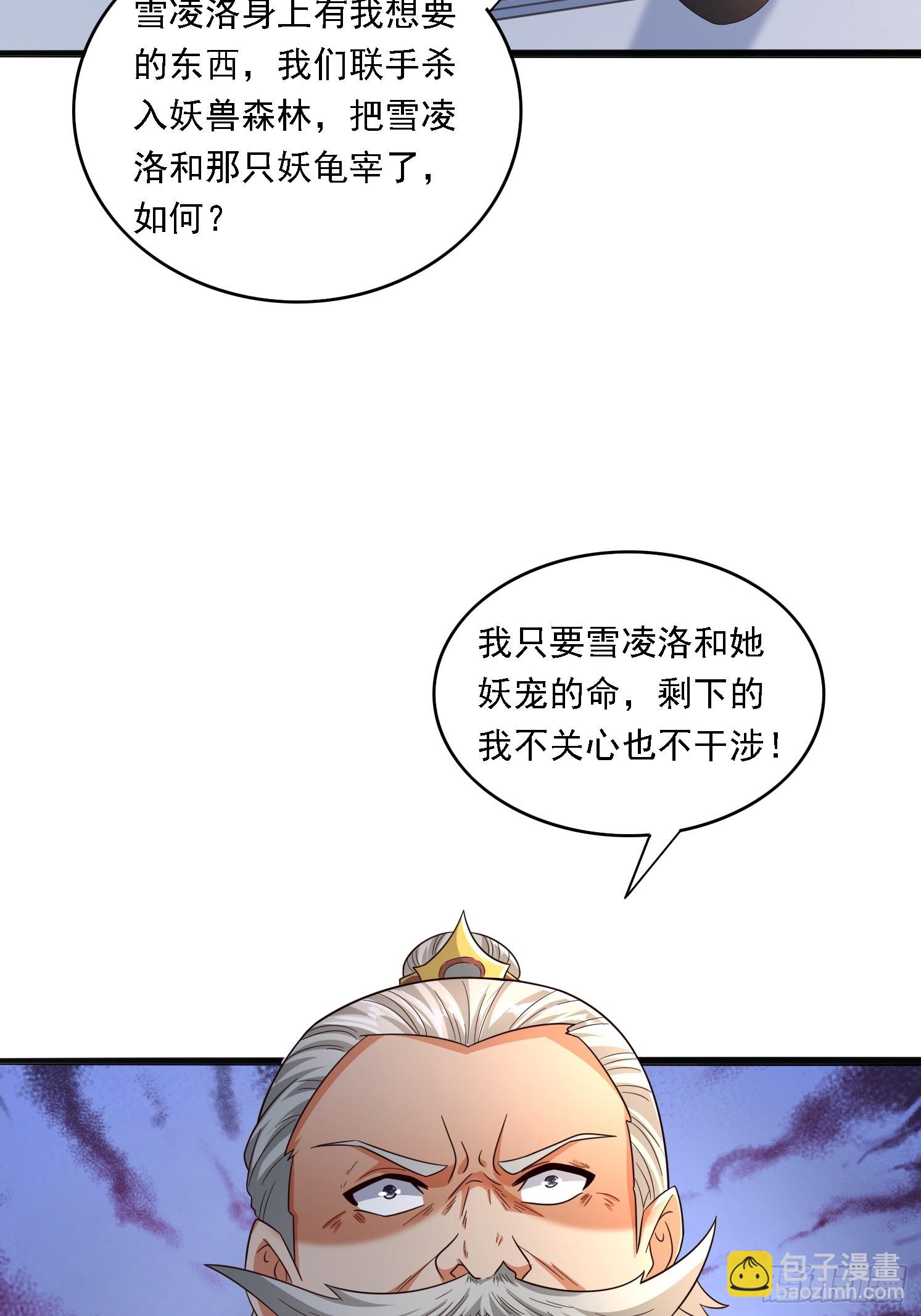 05 危机出现(1/2)-第6话