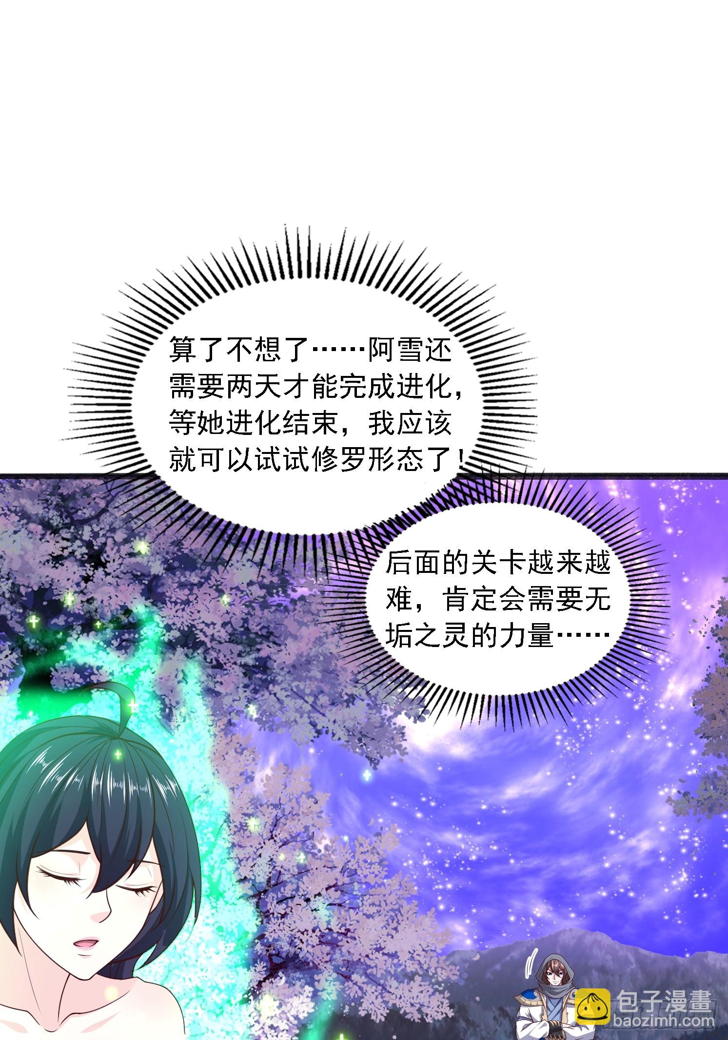 51 封灵神牌(1/2)-第52话