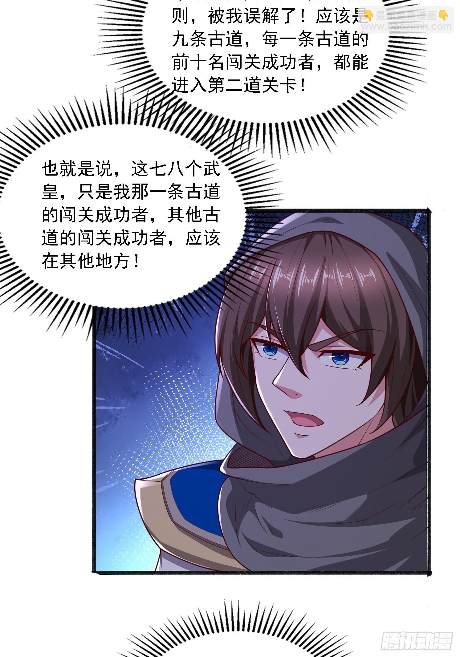 51 封灵神牌(1/2)-第52话