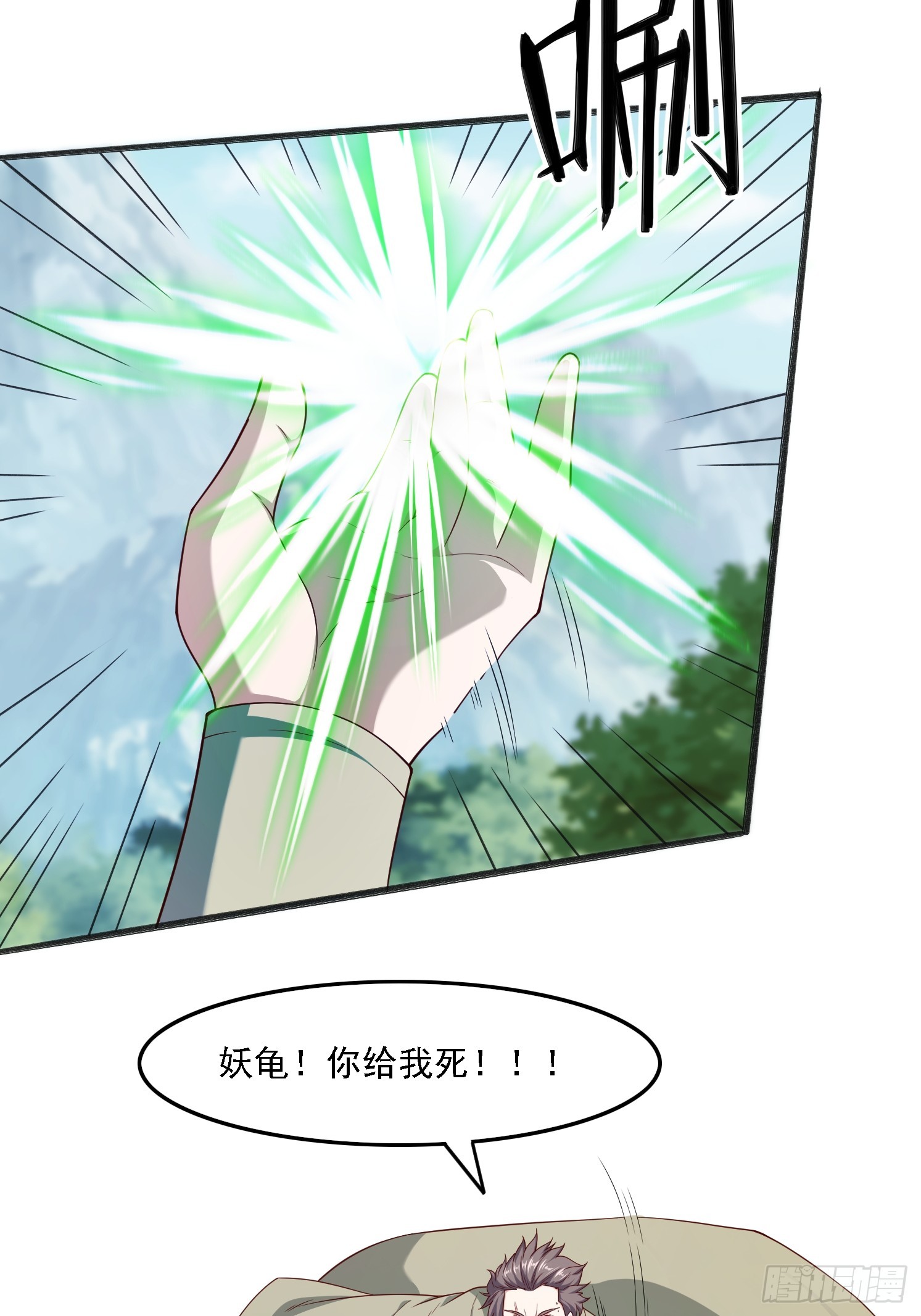 51 封灵神牌(1/2)-第52话