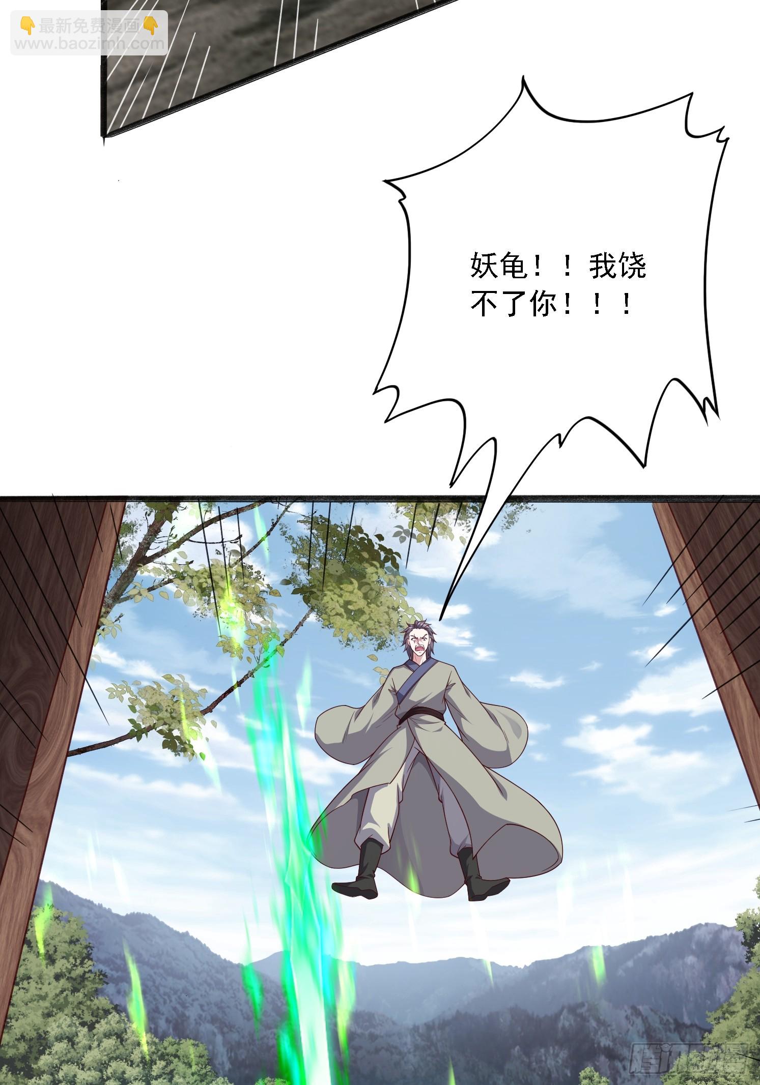 51 封灵神牌(1/2)-第52话