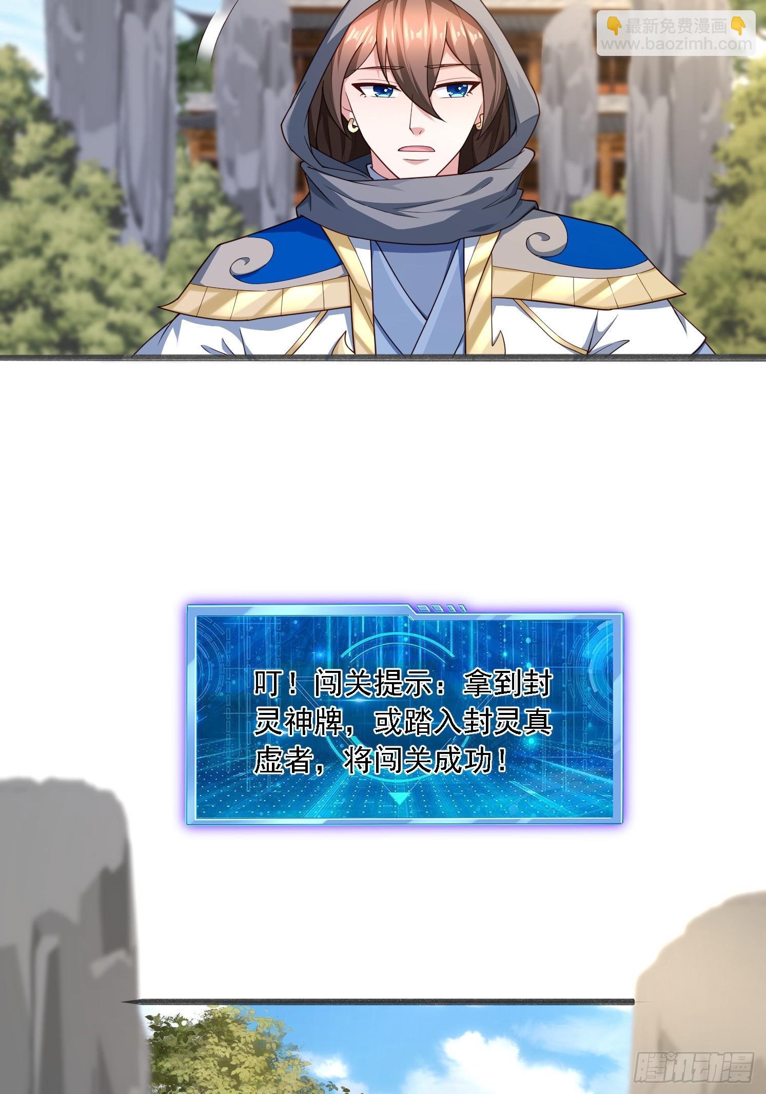 51 封灵神牌(1/2)-第52话