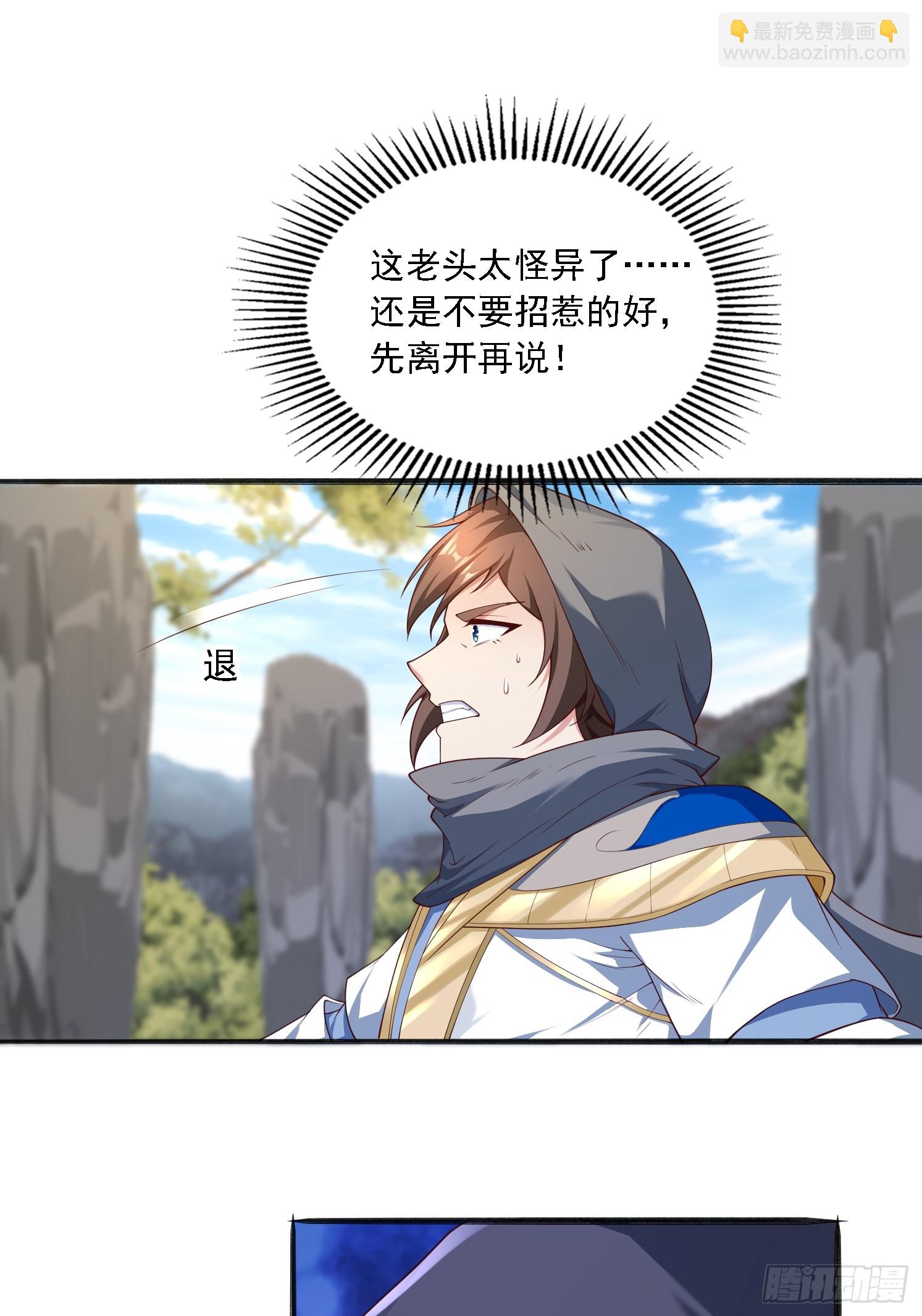 51 封灵神牌(1/2)-第52话