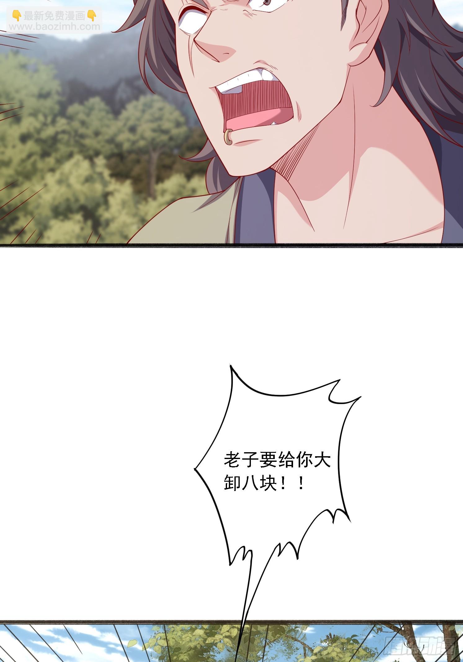 51 封灵神牌(1/2)-第52话