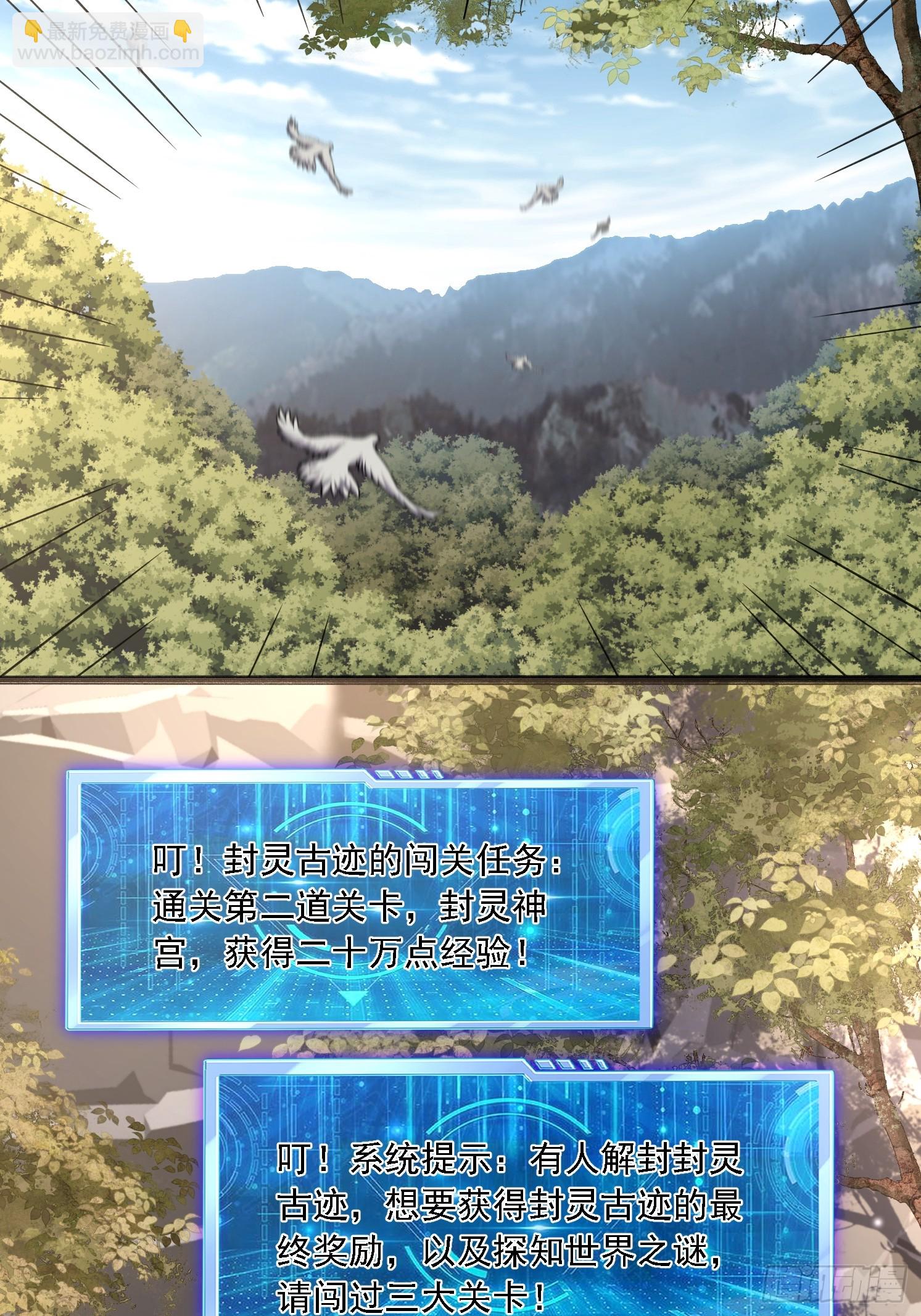 51 封灵神牌(1/2)-第52话