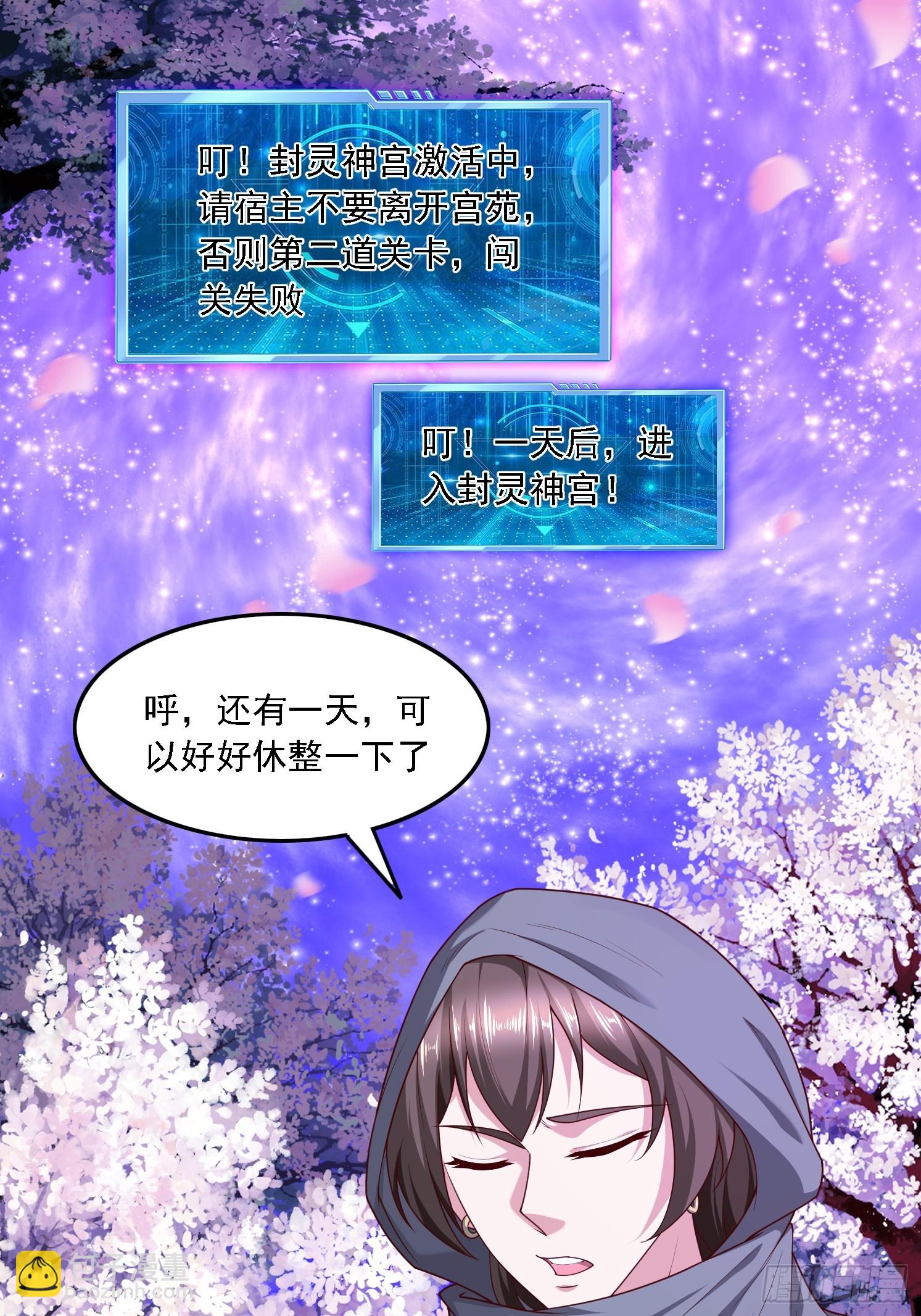 51 封灵神牌(1/2)-第52话