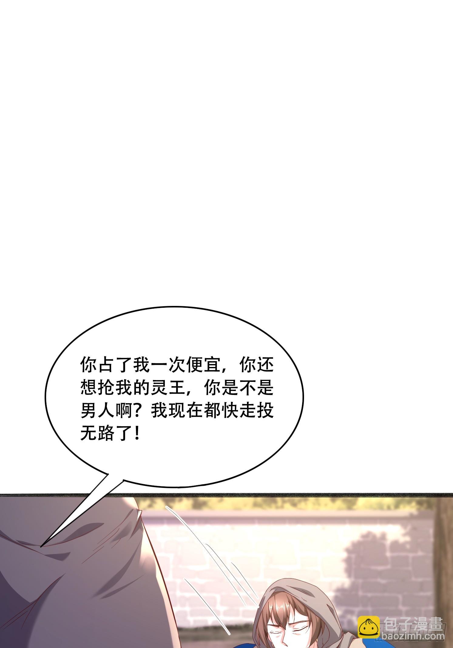 53 只有这个衣服吗(1/2)-第54话