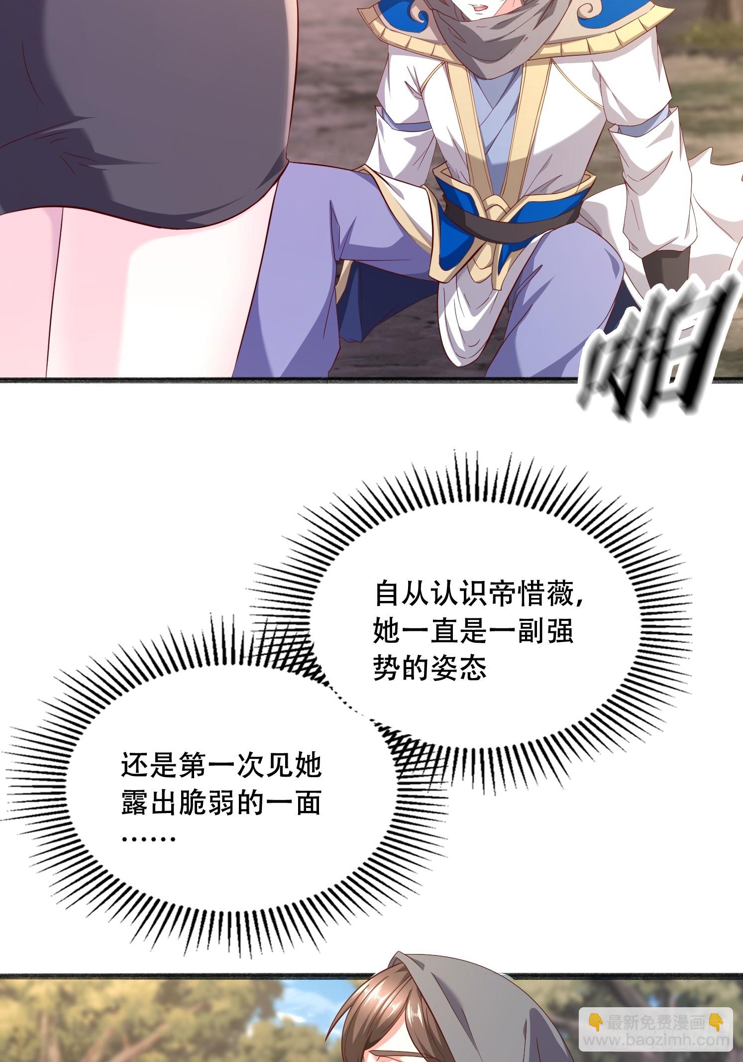 53 只有这个衣服吗(1/2)-第54话