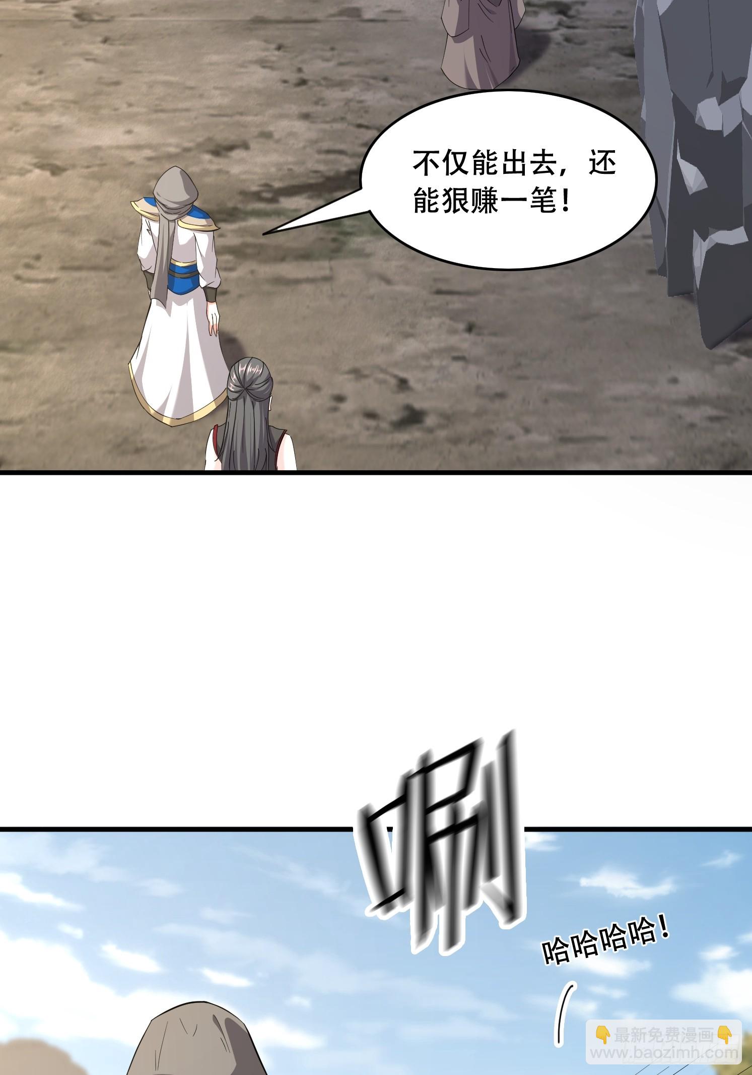 53 只有这个衣服吗(1/2)-第54话