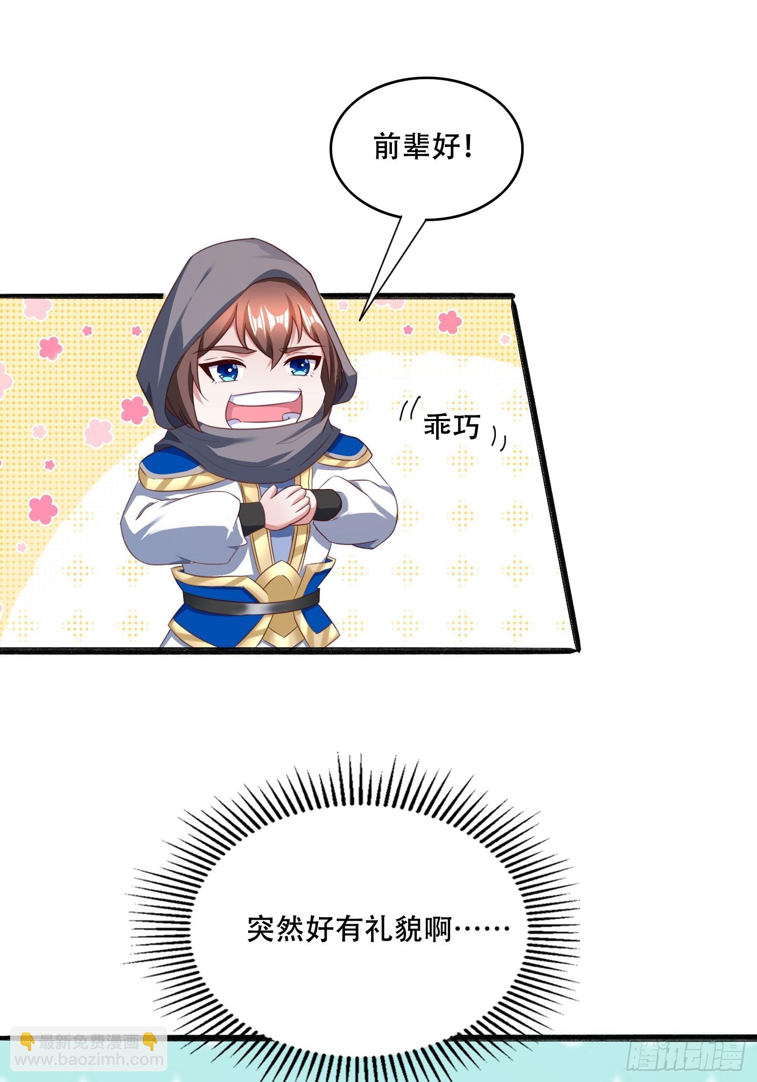 53 只有这个衣服吗(1/2)-第54话