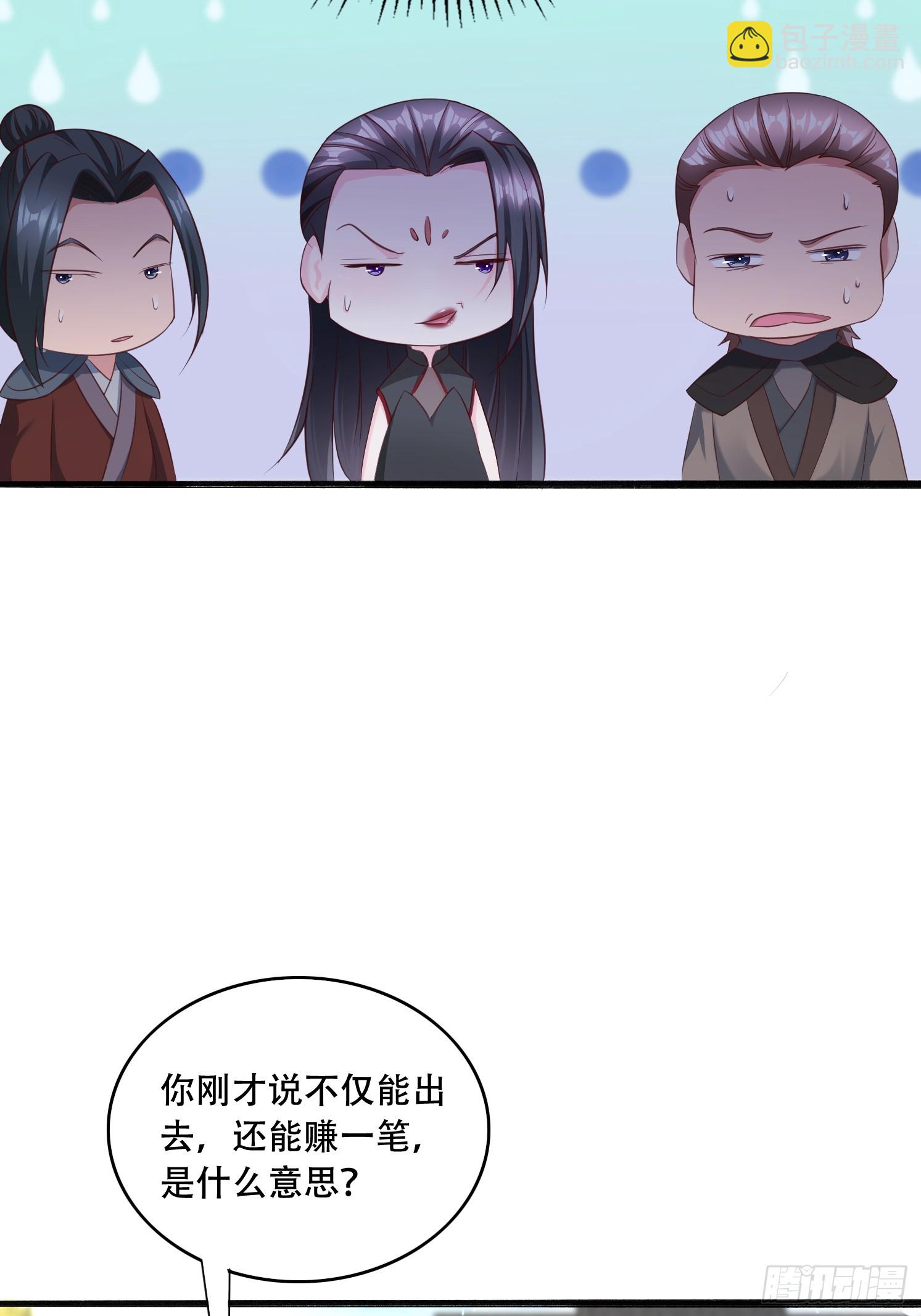 53 只有这个衣服吗(1/2)-第54话