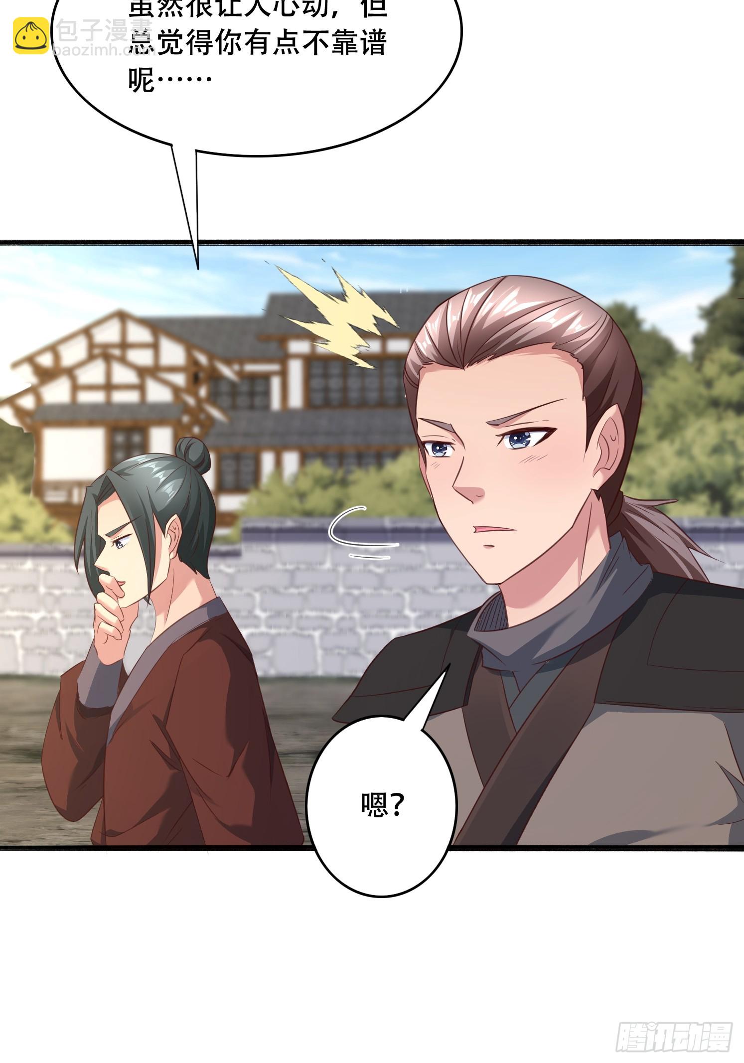 53 只有这个衣服吗(1/2)-第54话