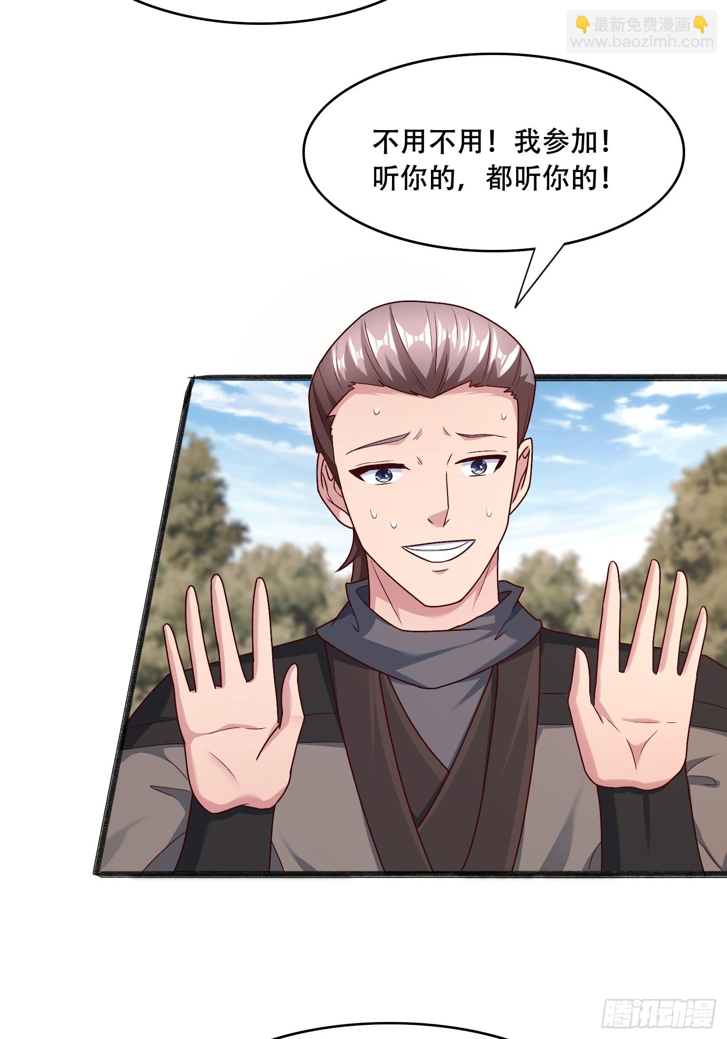 53 只有这个衣服吗(1/2)-第54话