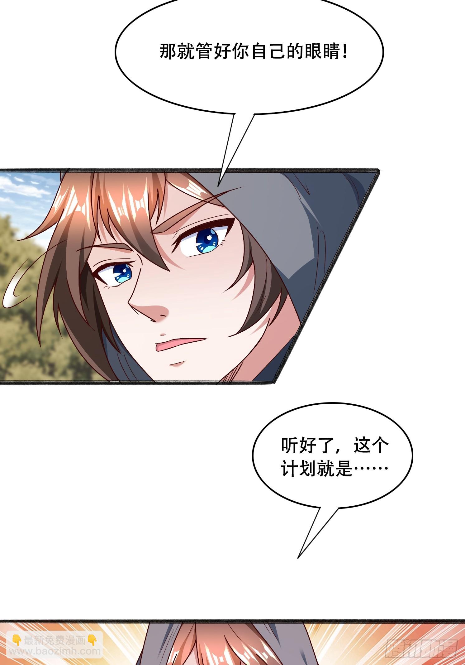 53 只有这个衣服吗(1/2)-第54话