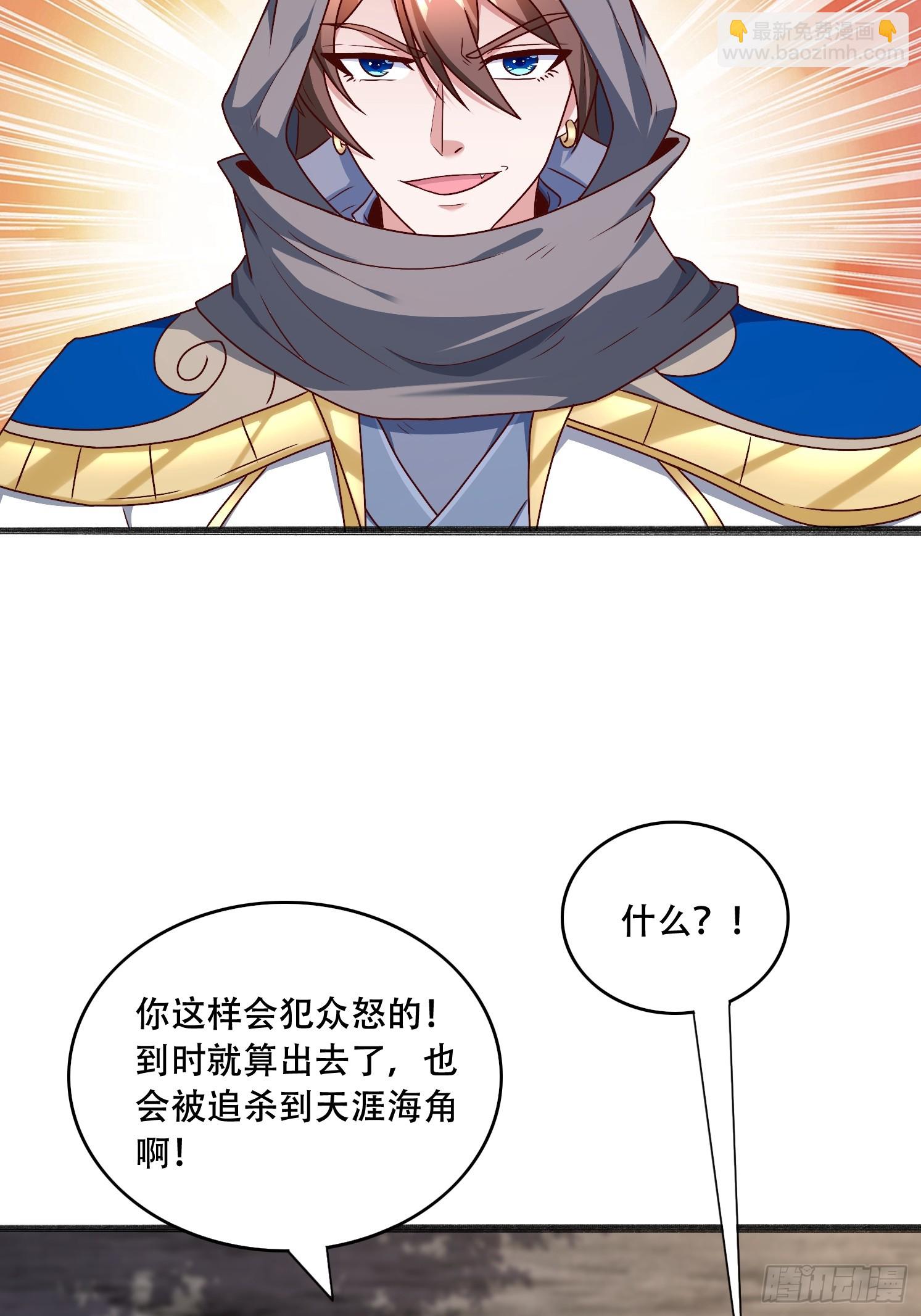 53 只有这个衣服吗(1/2)-第54话