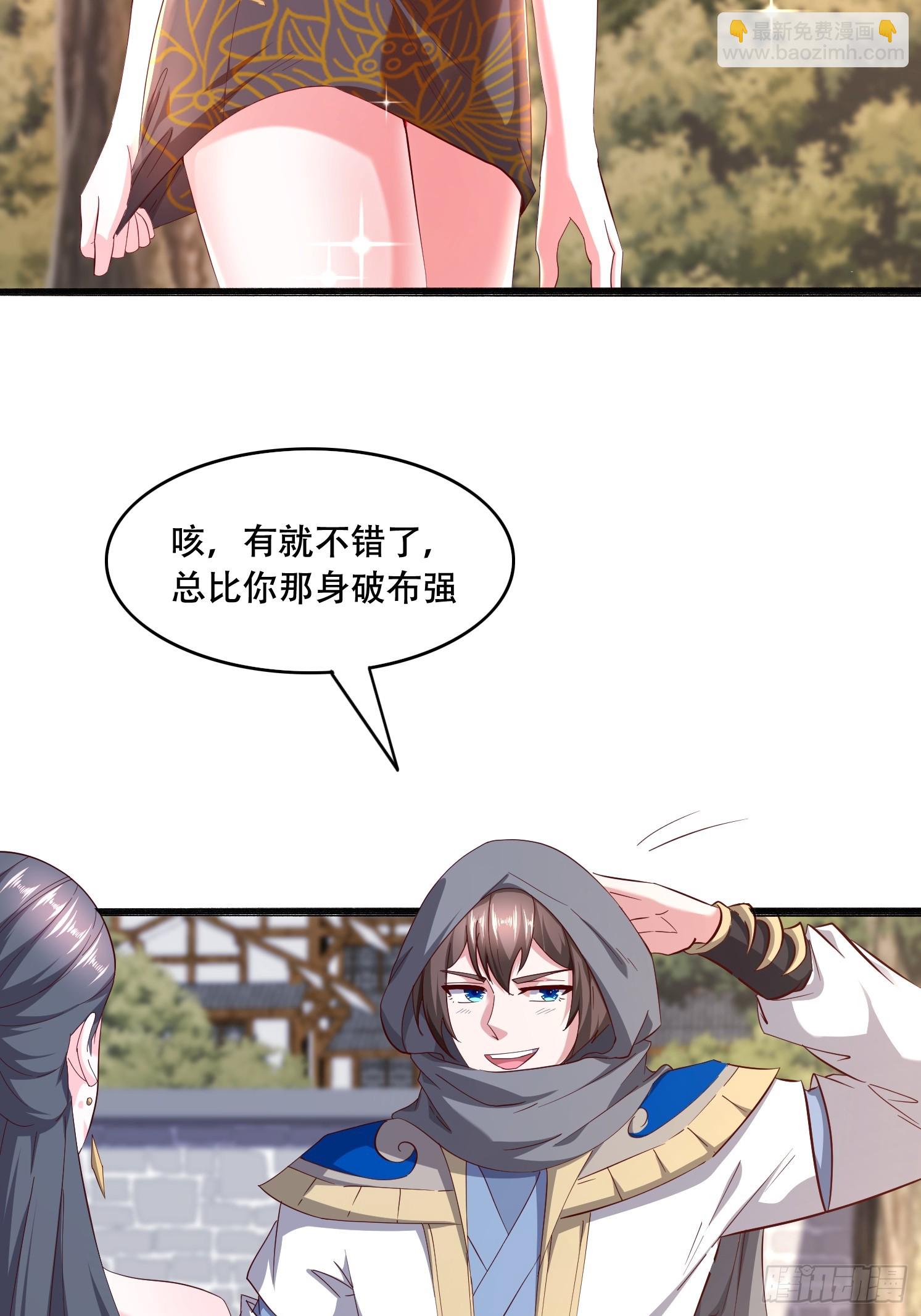 53 只有这个衣服吗(1/2)-第54话