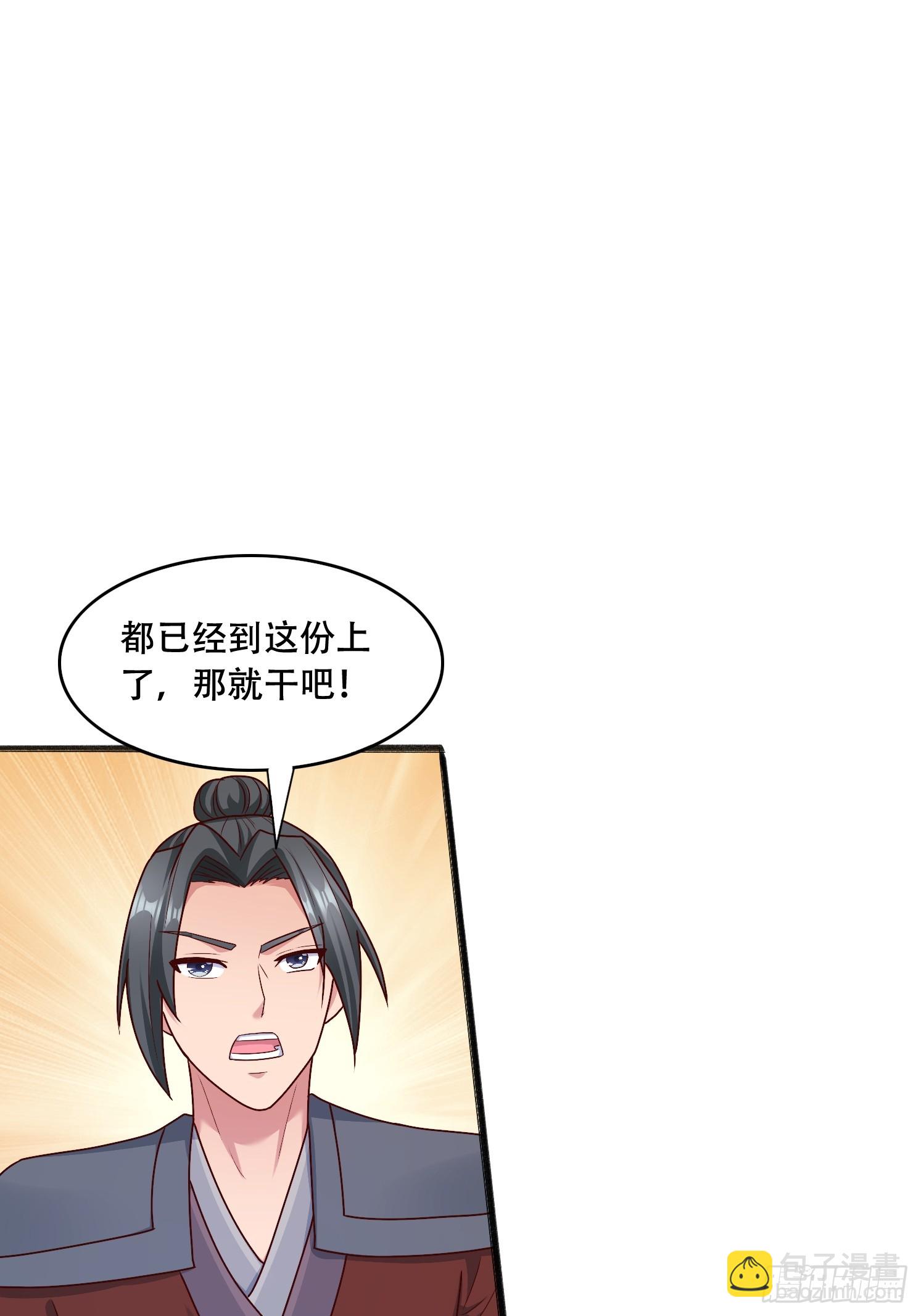 53 只有这个衣服吗(1/2)-第54话