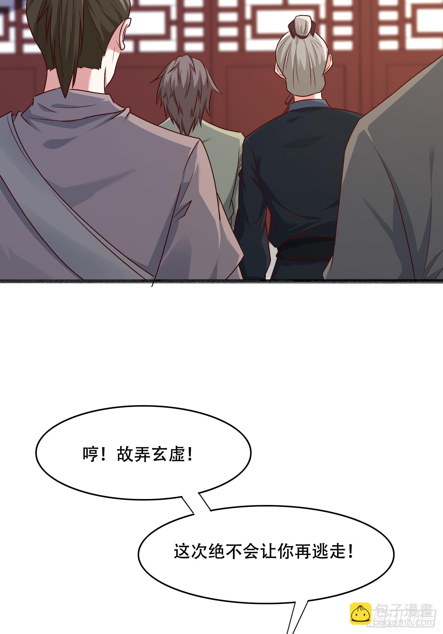 53 只有这个衣服吗(1/2)-第54话