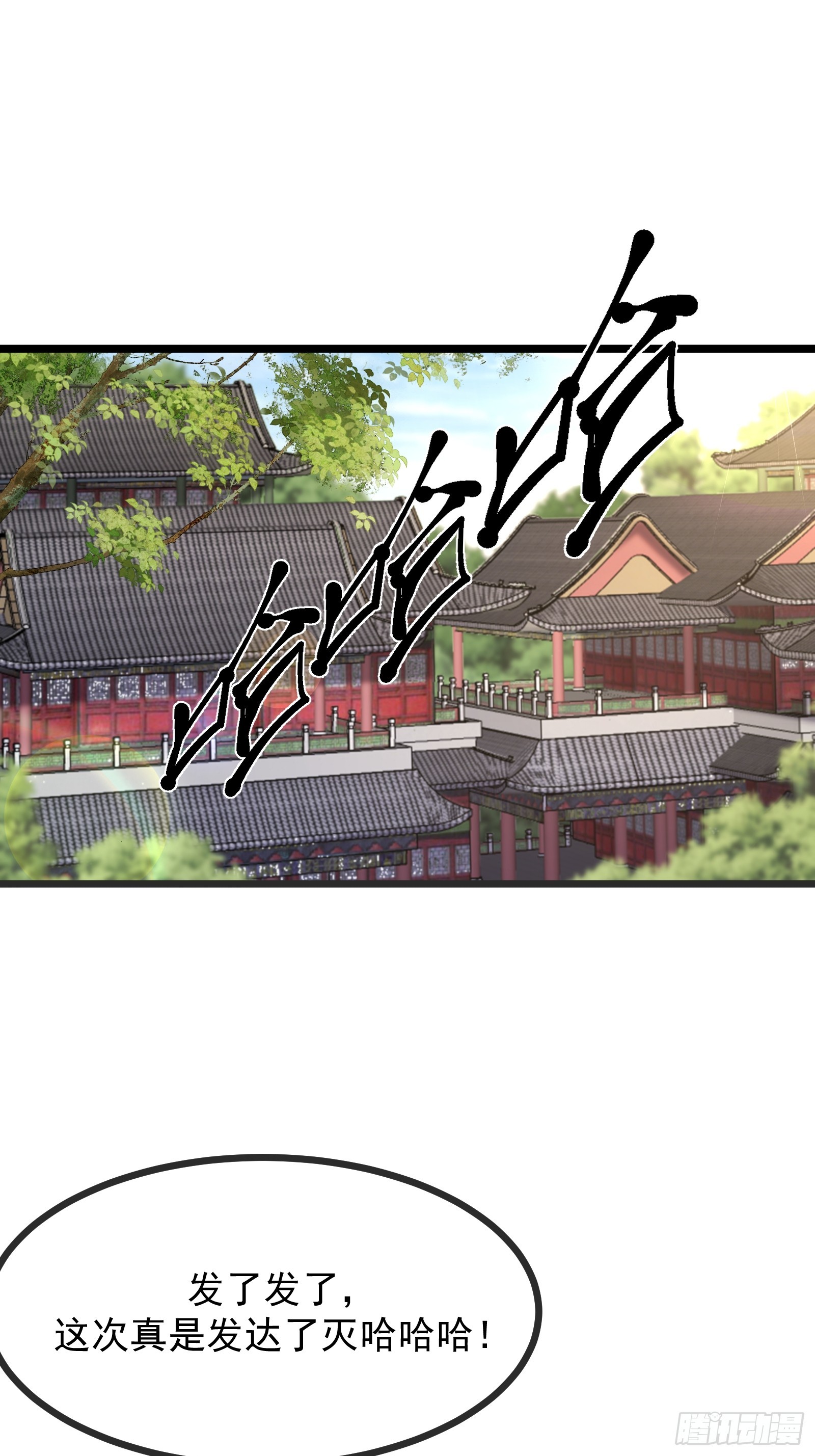 55 那个女人精的很(1/2)-第56话