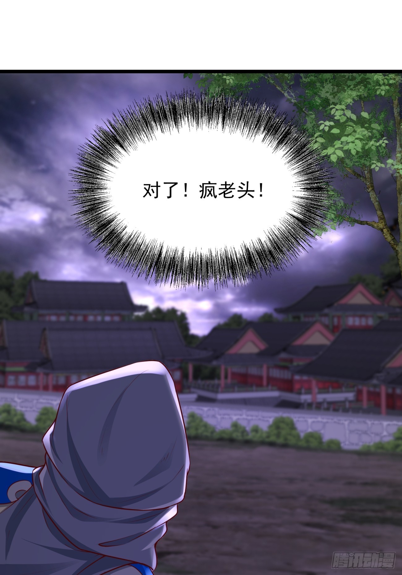 55 那个女人精的很(1/2)-第56话