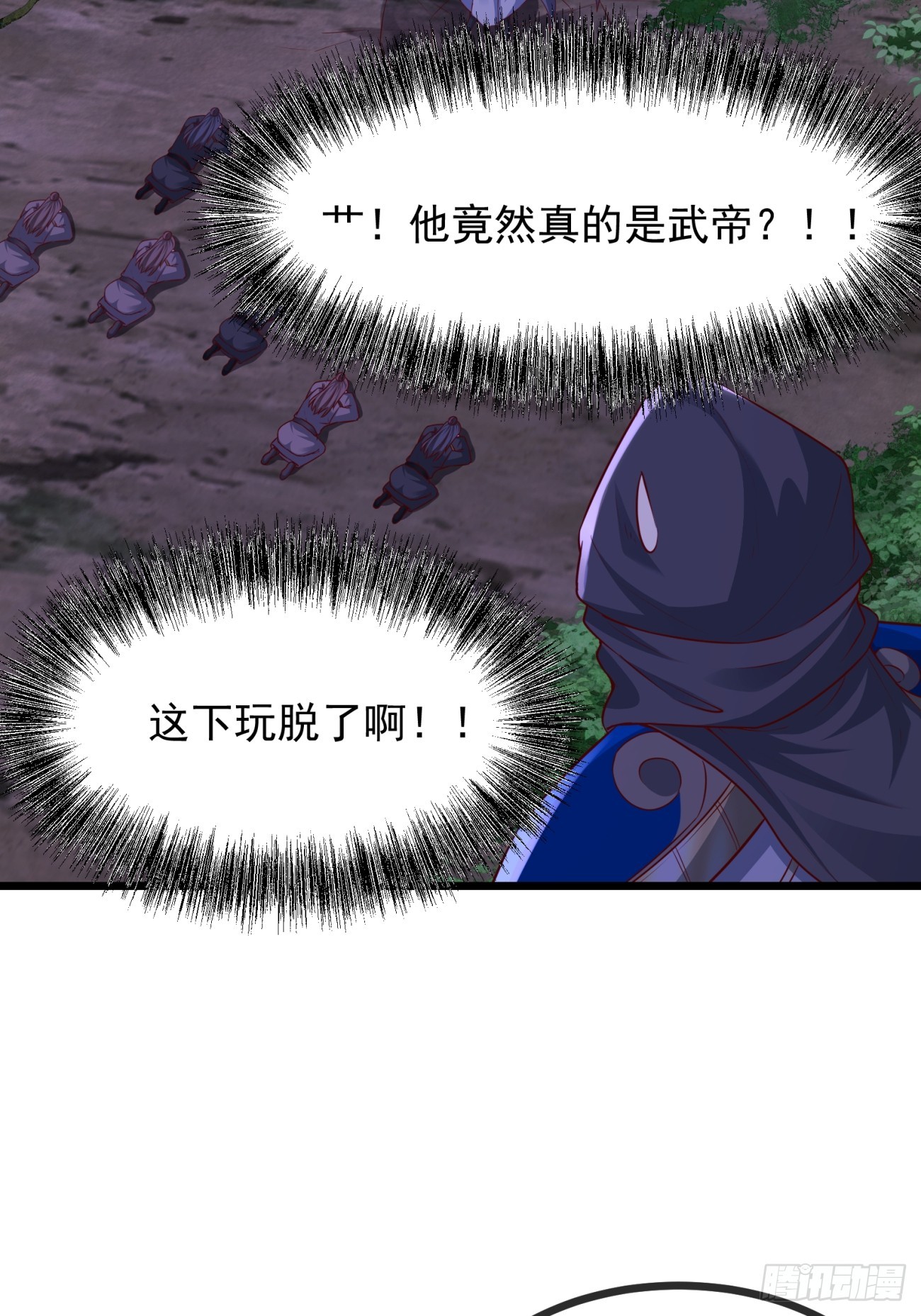 55 那个女人精的很(1/2)-第56话