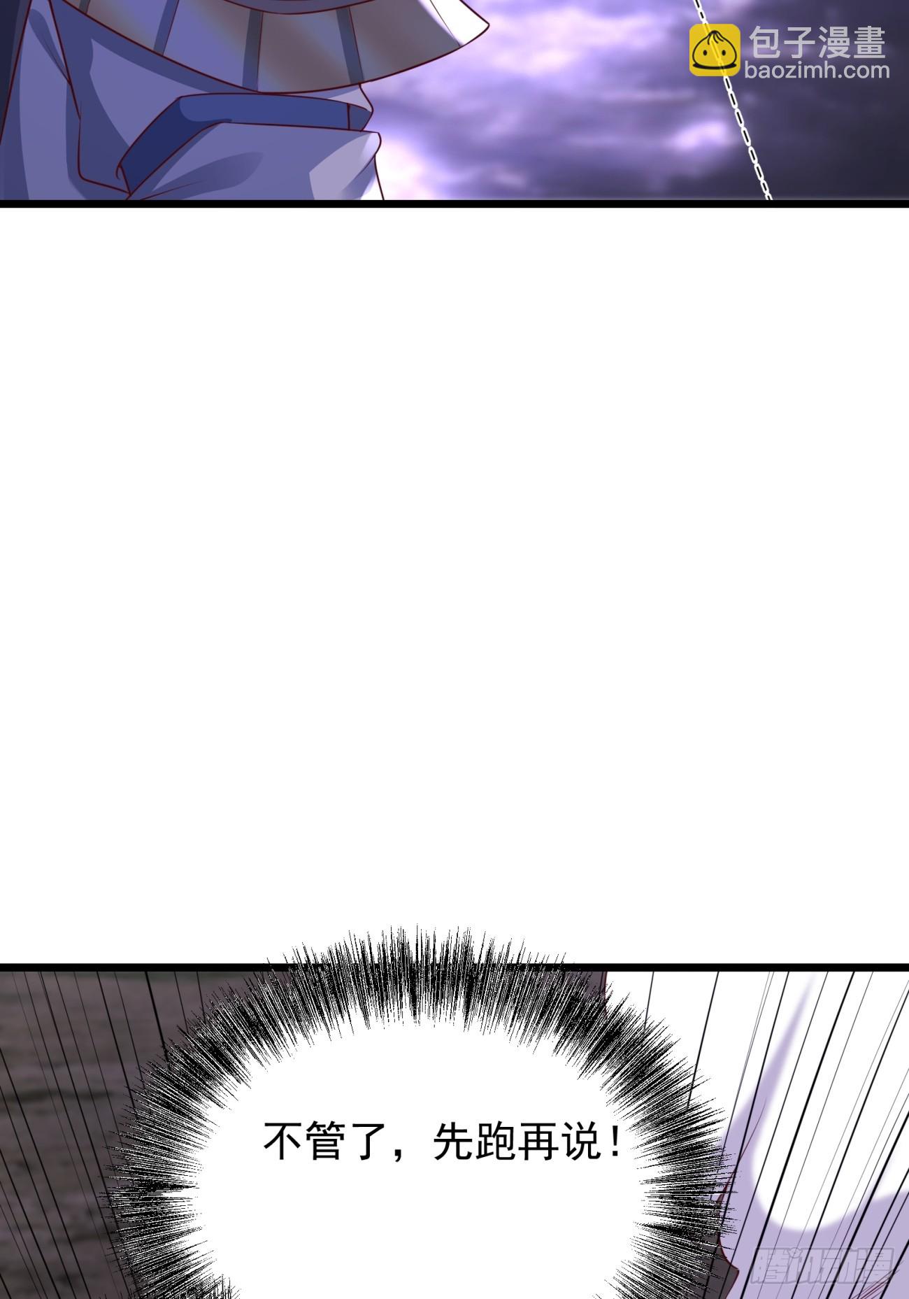 55 那个女人精的很(1/2)-第56话