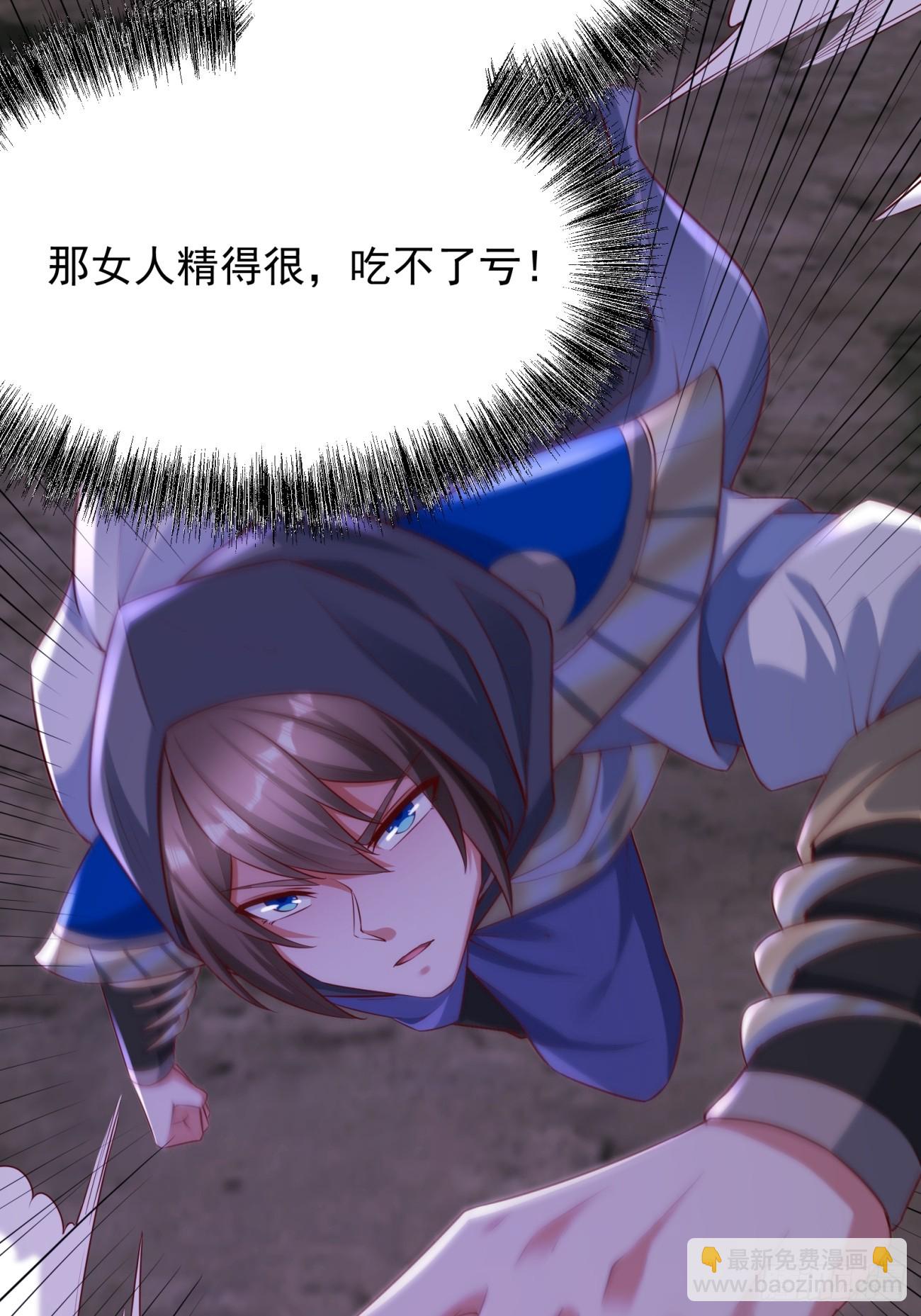 55 那个女人精的很(1/2)-第56话