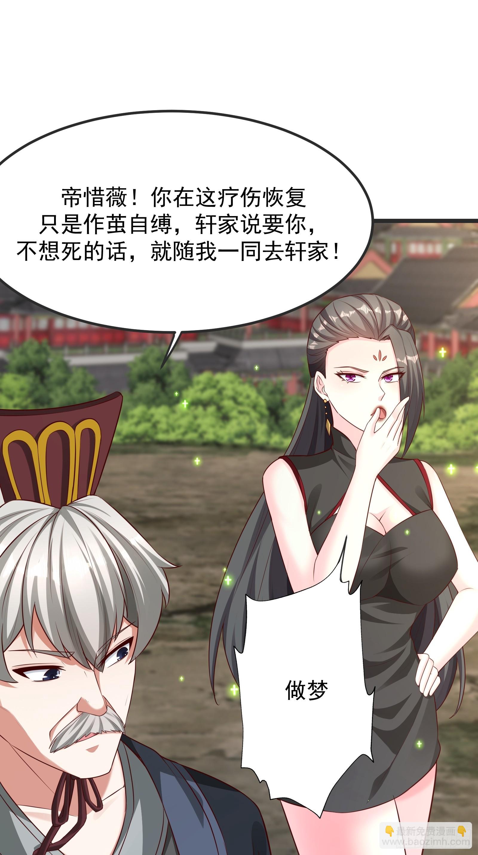 55 那个女人精的很(1/2)-第56话