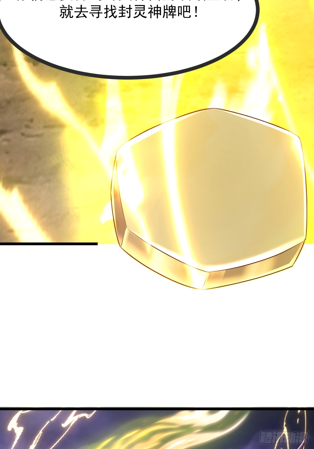 55 那个女人精的很(1/2)-第56话