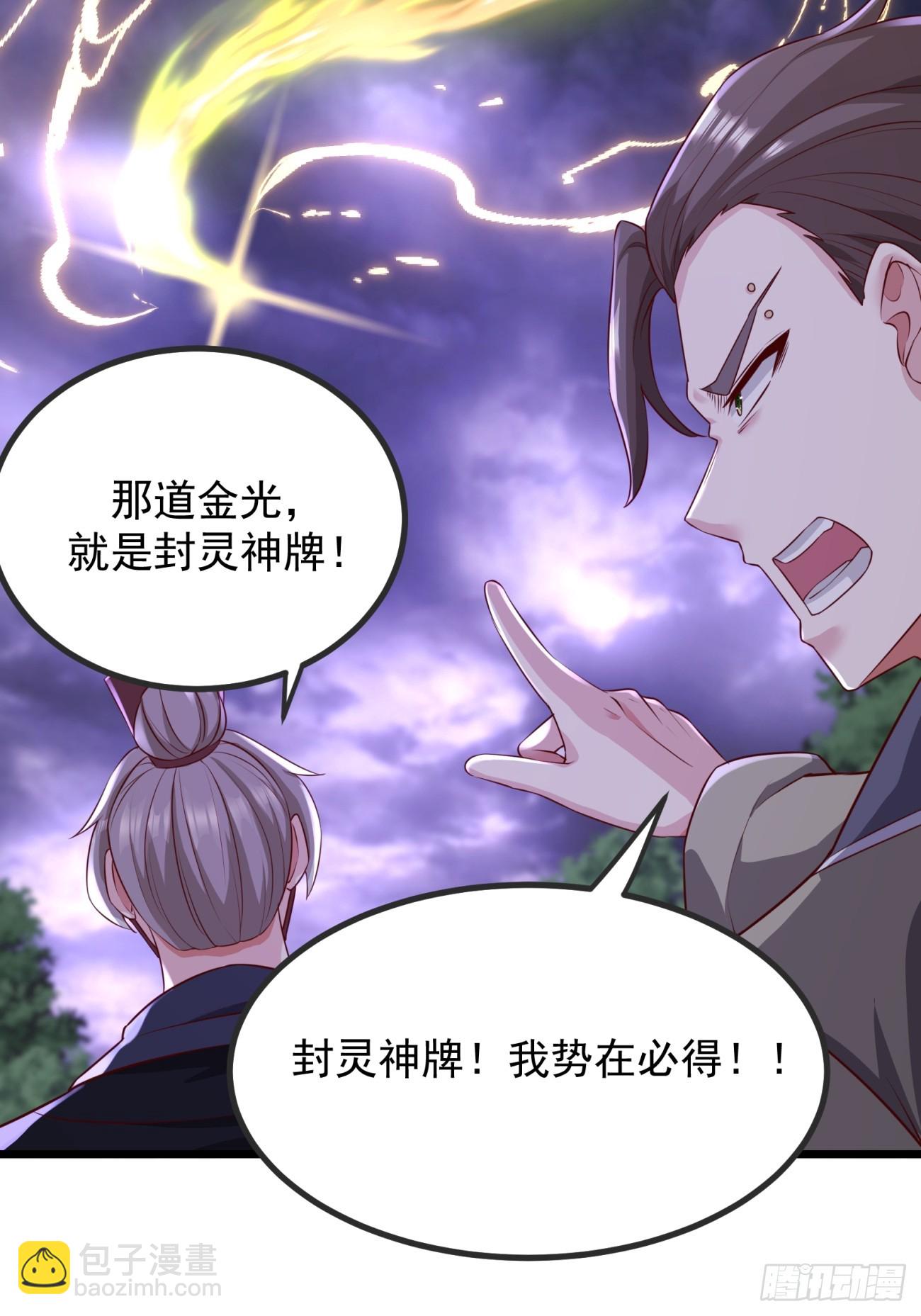 55 那个女人精的很(1/2)-第56话