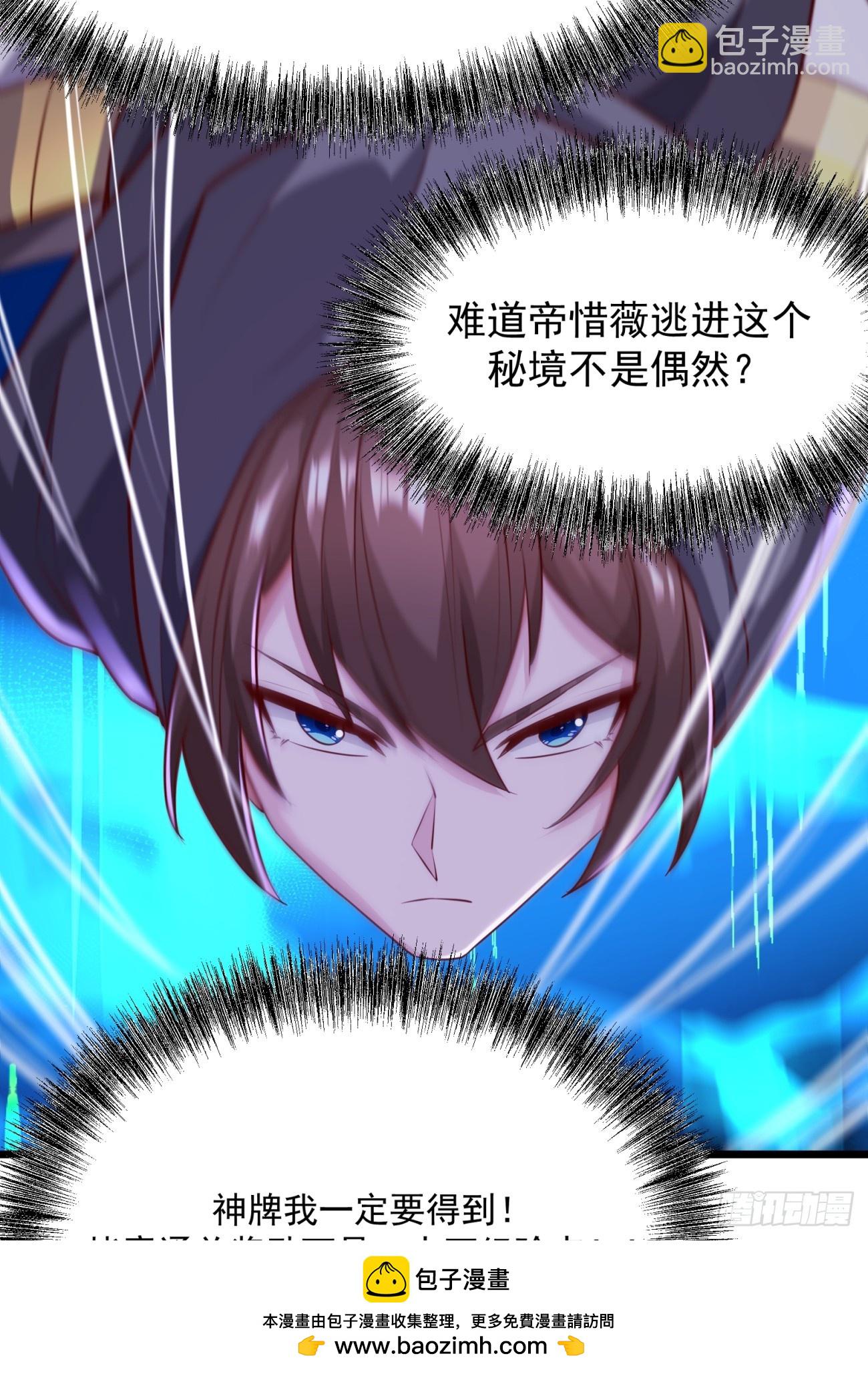 55 那个女人精的很(1/2)-第56话