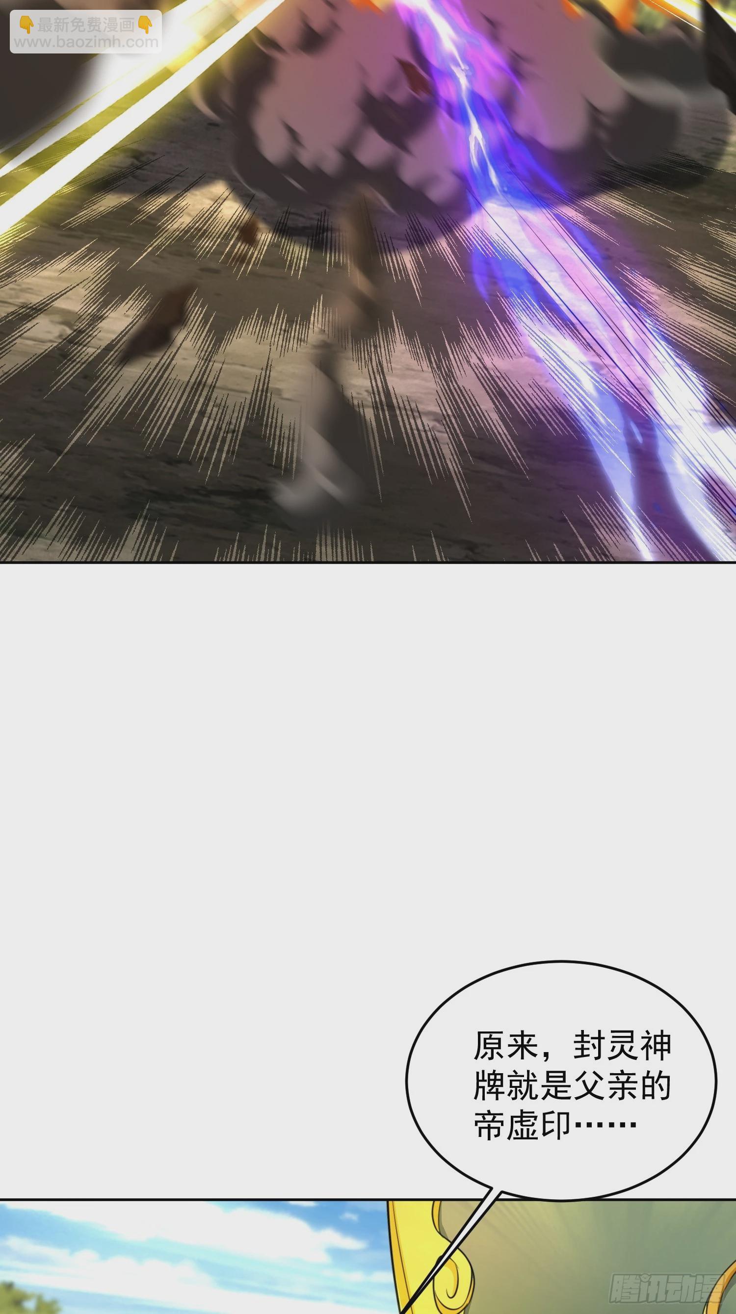 57 天妖族神通-第58话