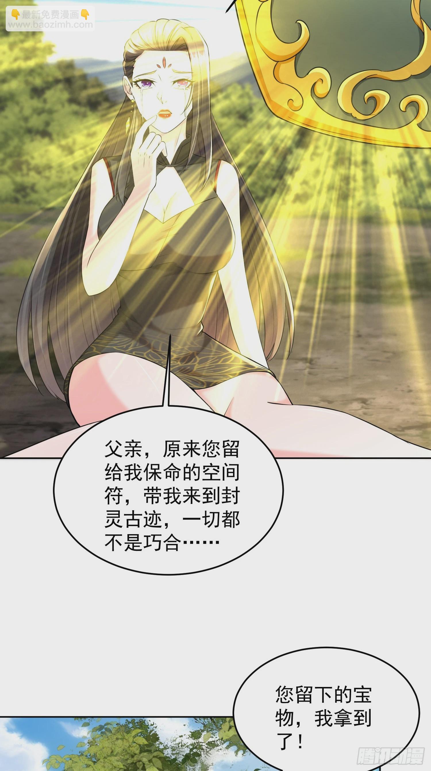 57 天妖族神通-第58话