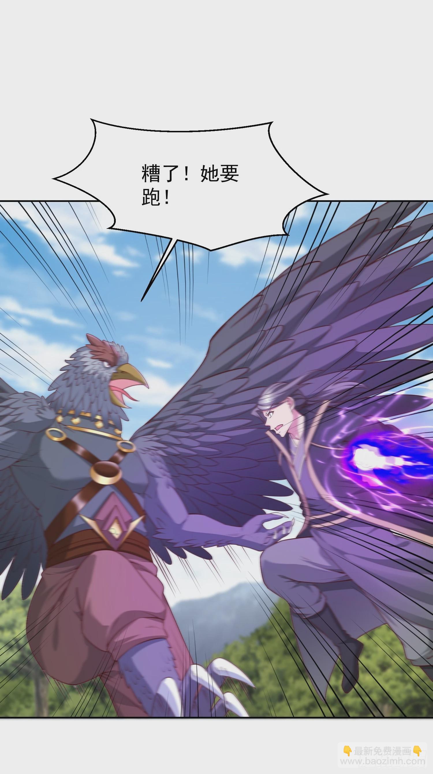 57 天妖族神通-第58话