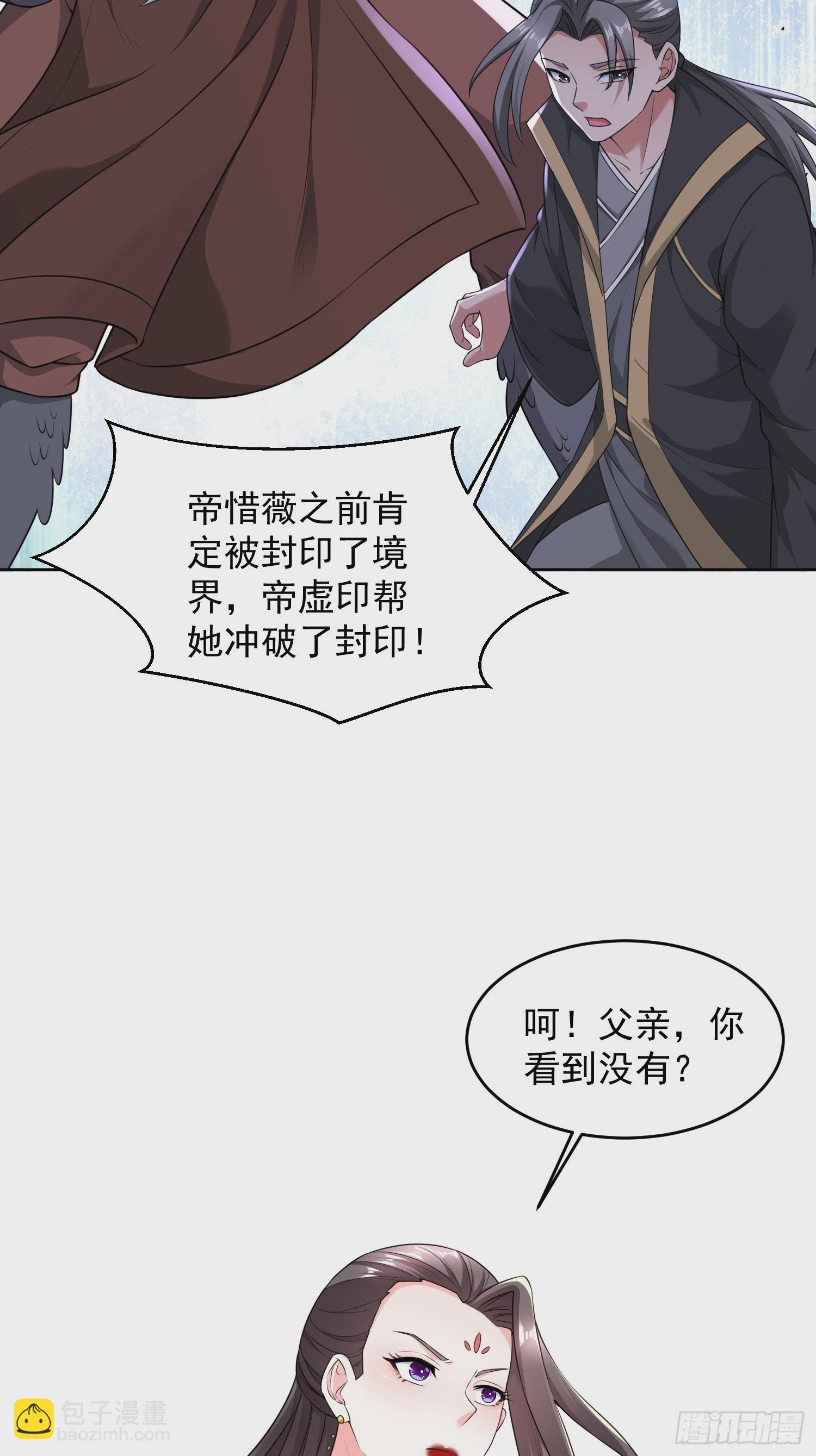 57 天妖族神通-第58话