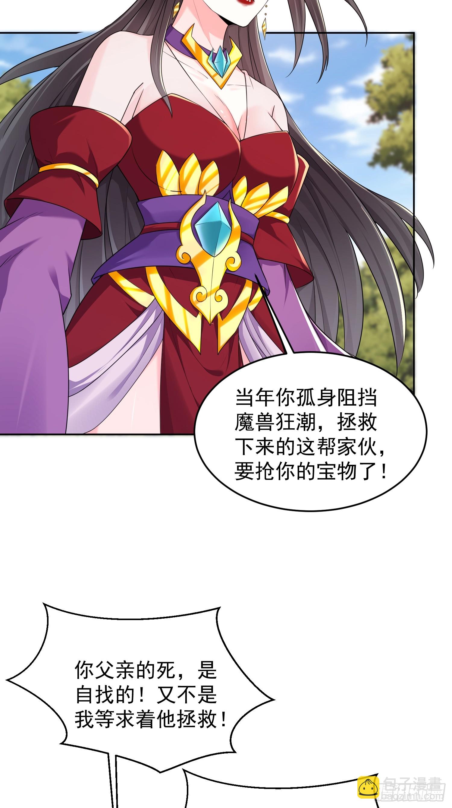 57 天妖族神通-第58话