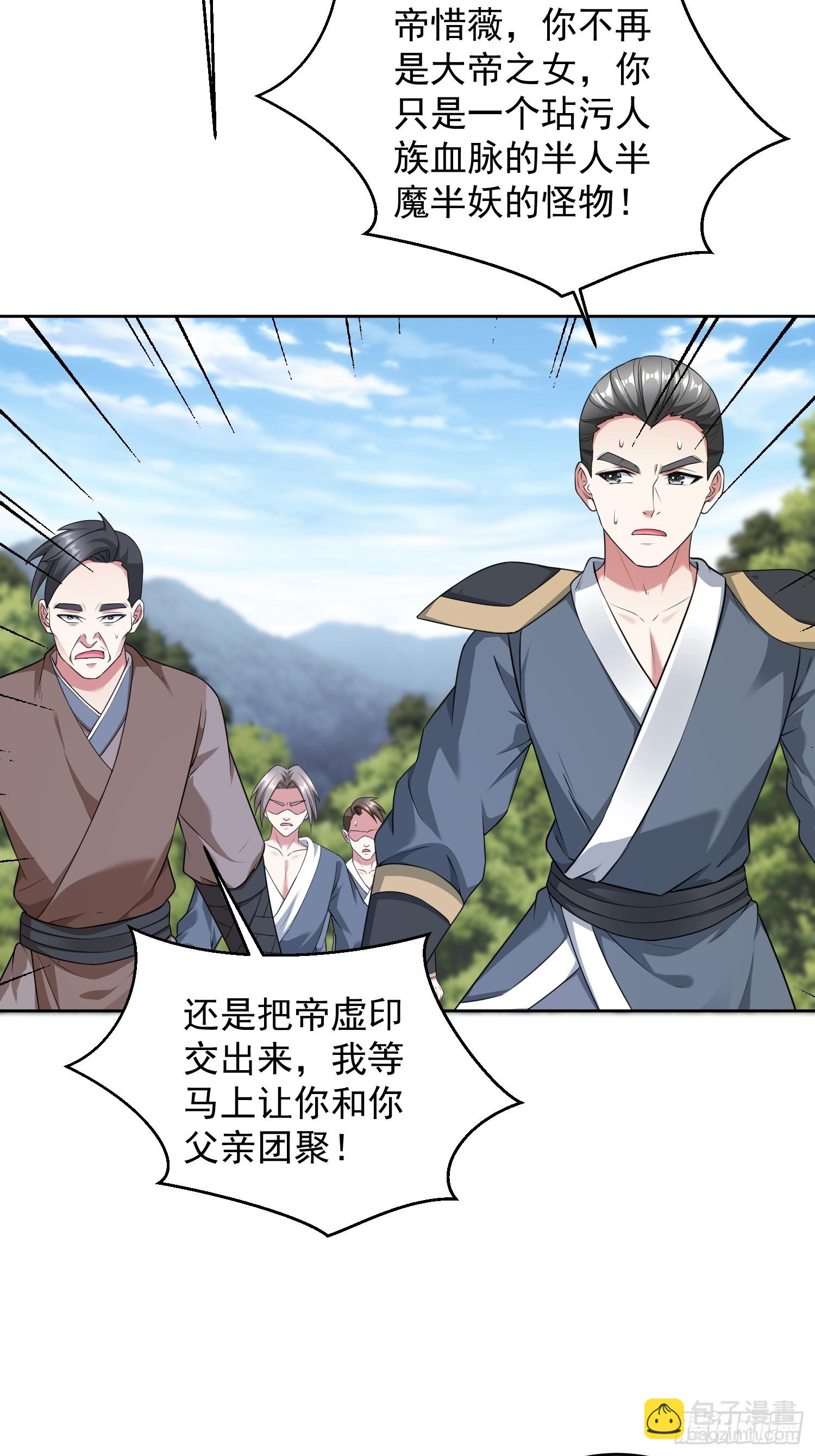 57 天妖族神通-第58话