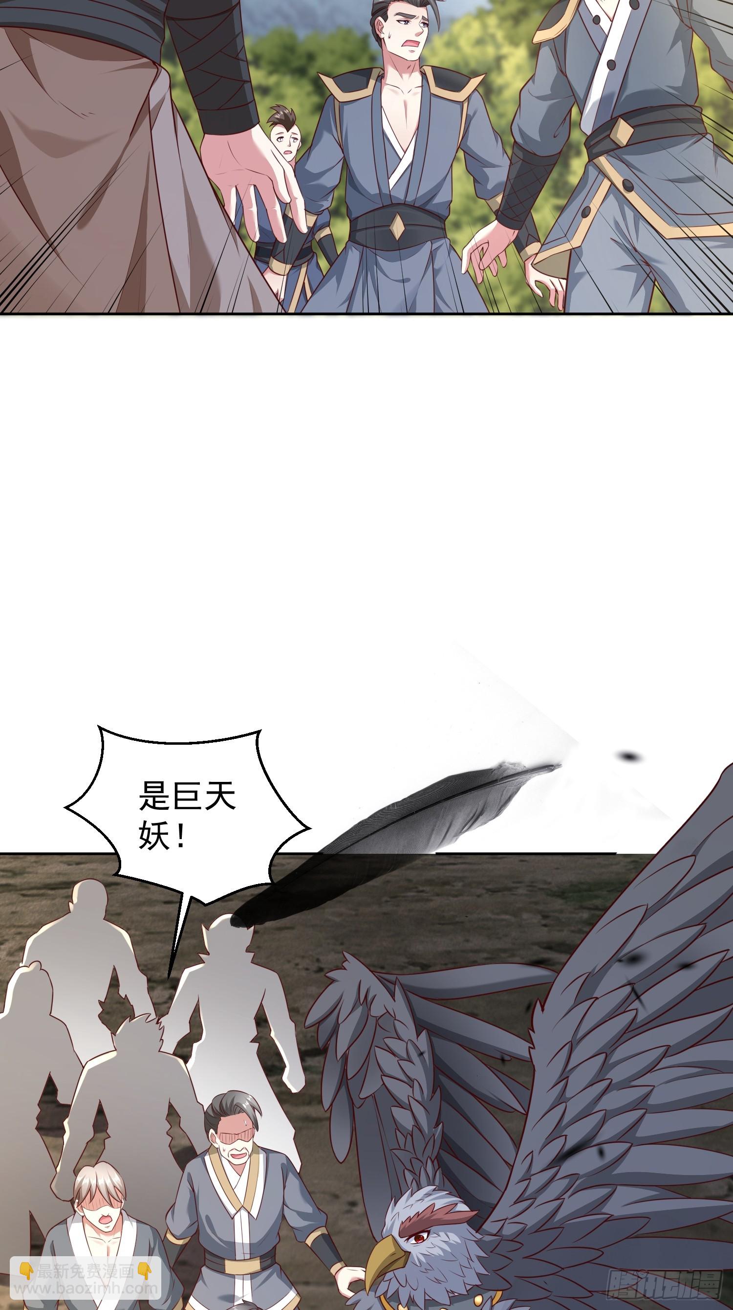 57 天妖族神通-第58话