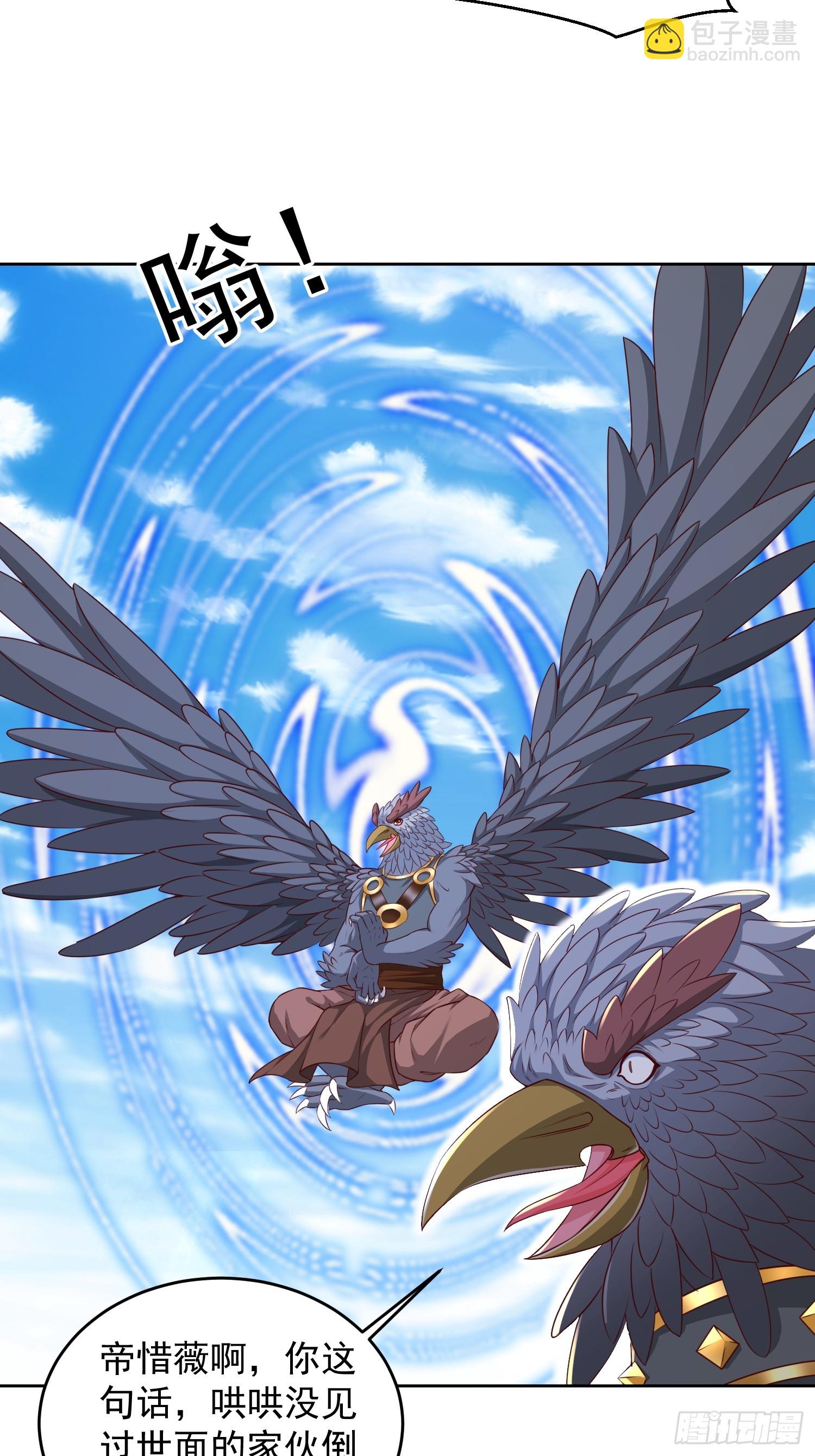 57 天妖族神通-第58话