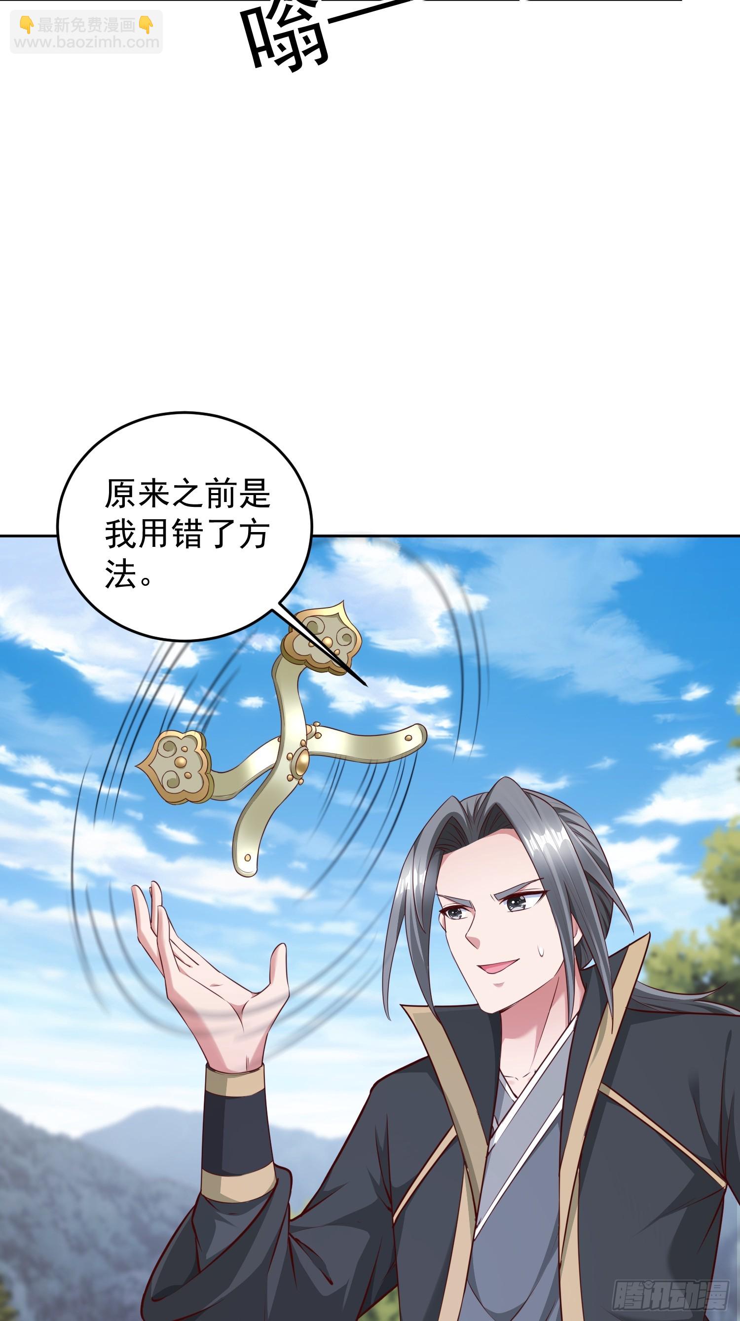 57 天妖族神通-第58话