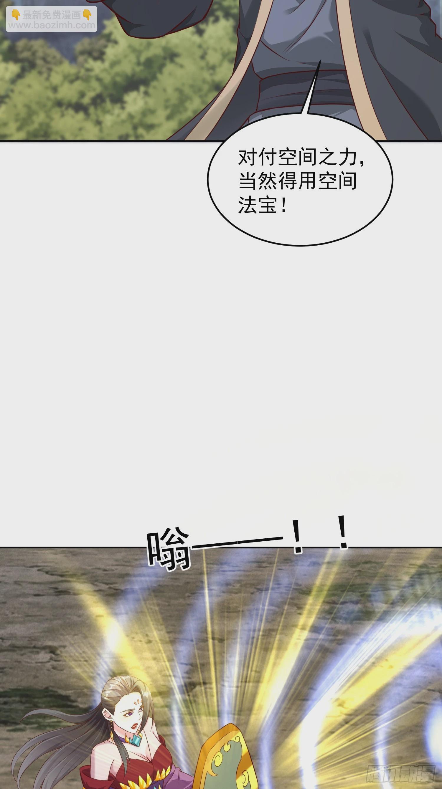 57 天妖族神通-第58话