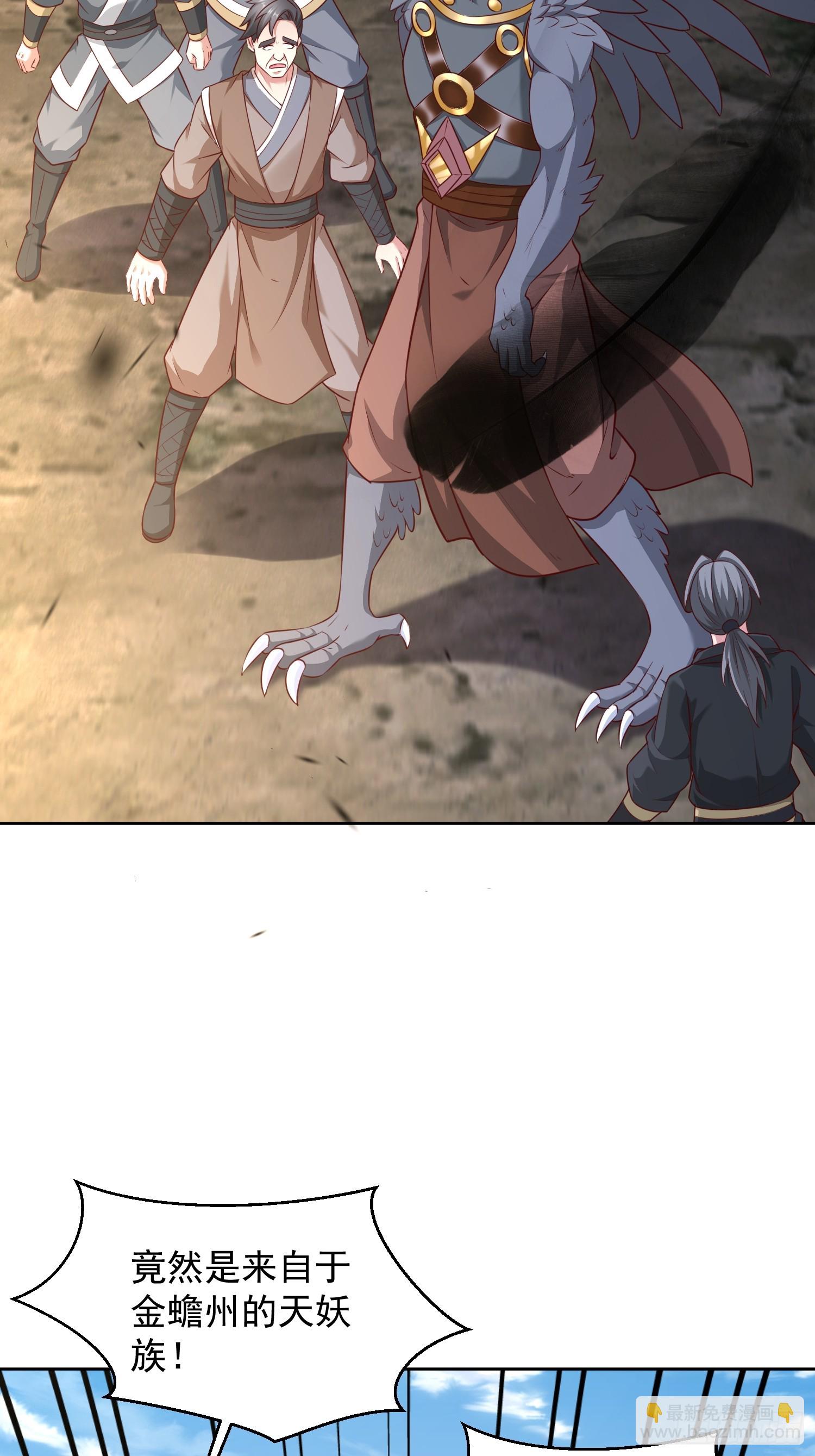 57 天妖族神通-第58话