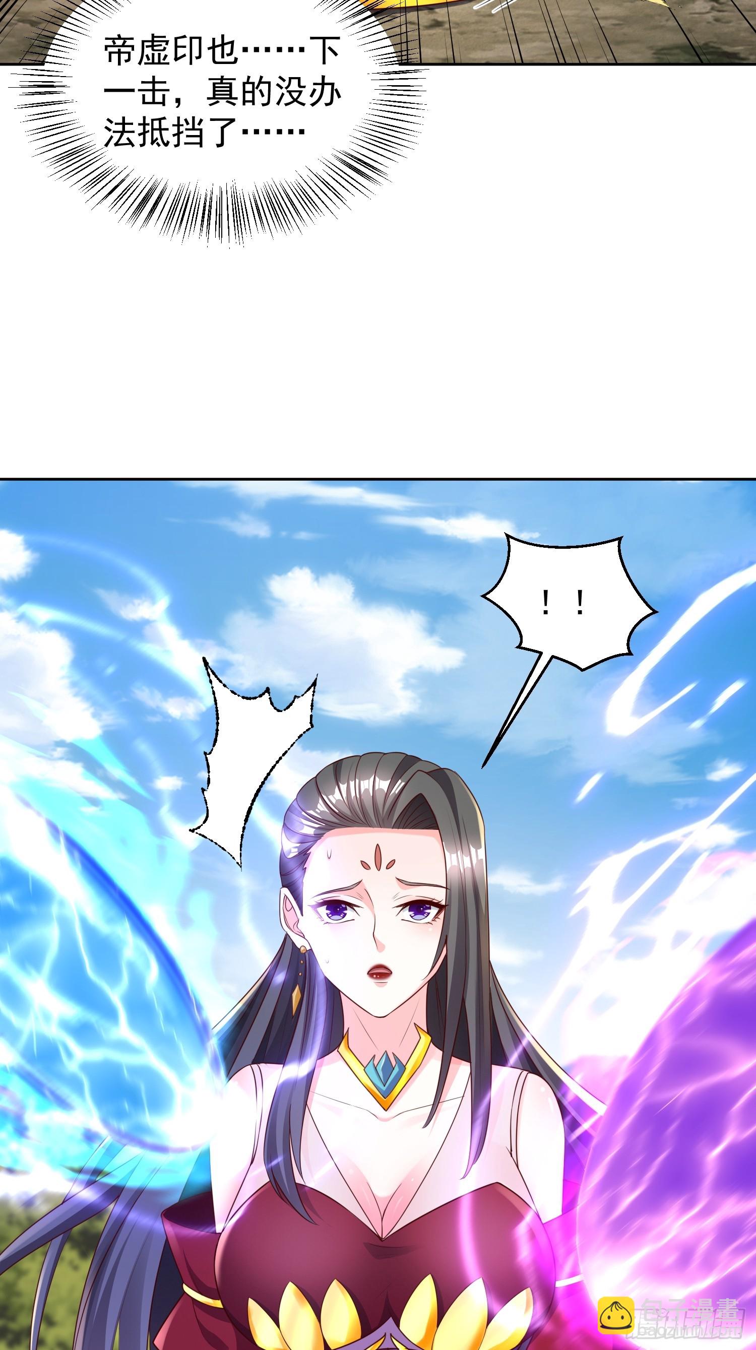 57 天妖族神通-第58话