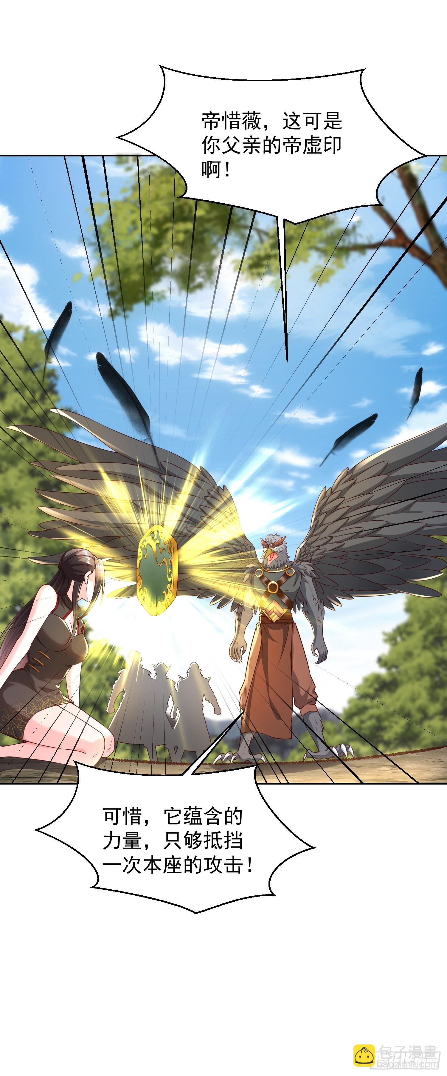 57 天妖族神通-第58话