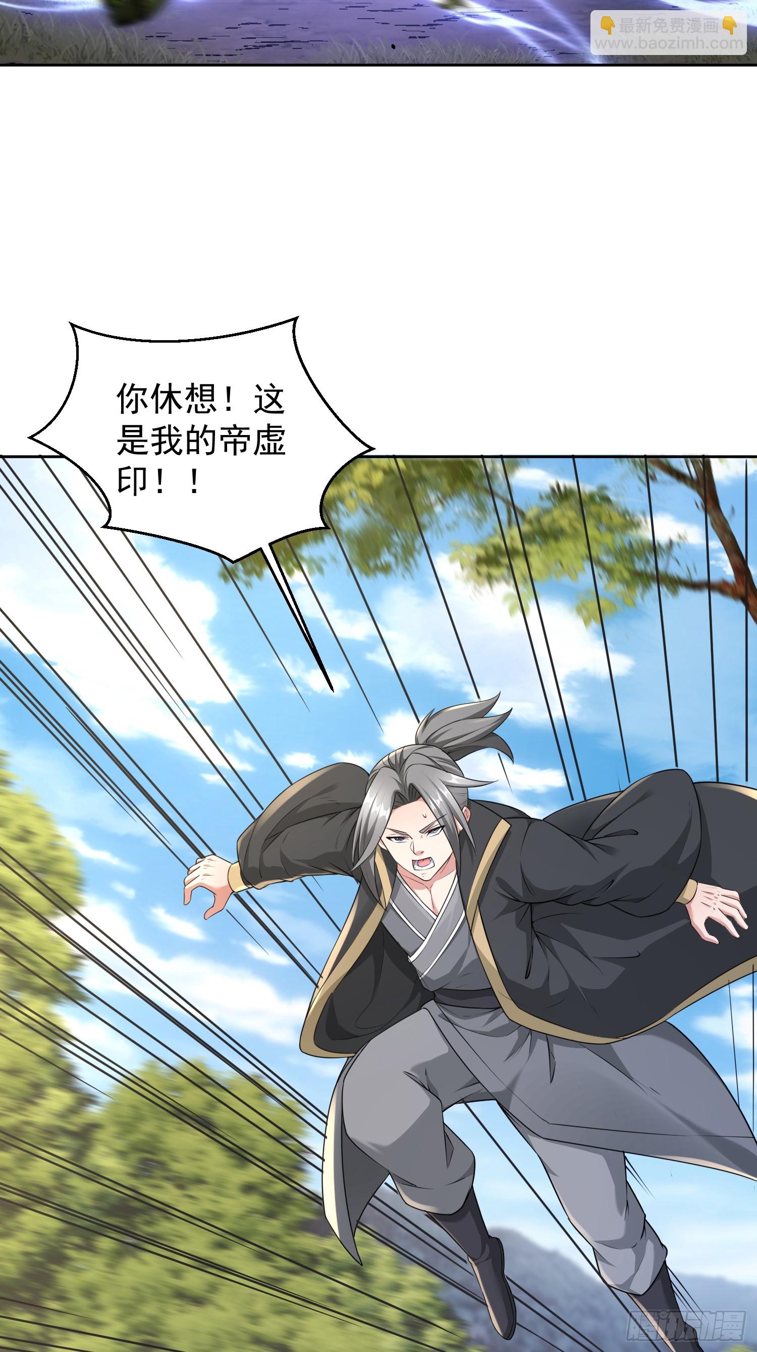 57 天妖族神通-第58话