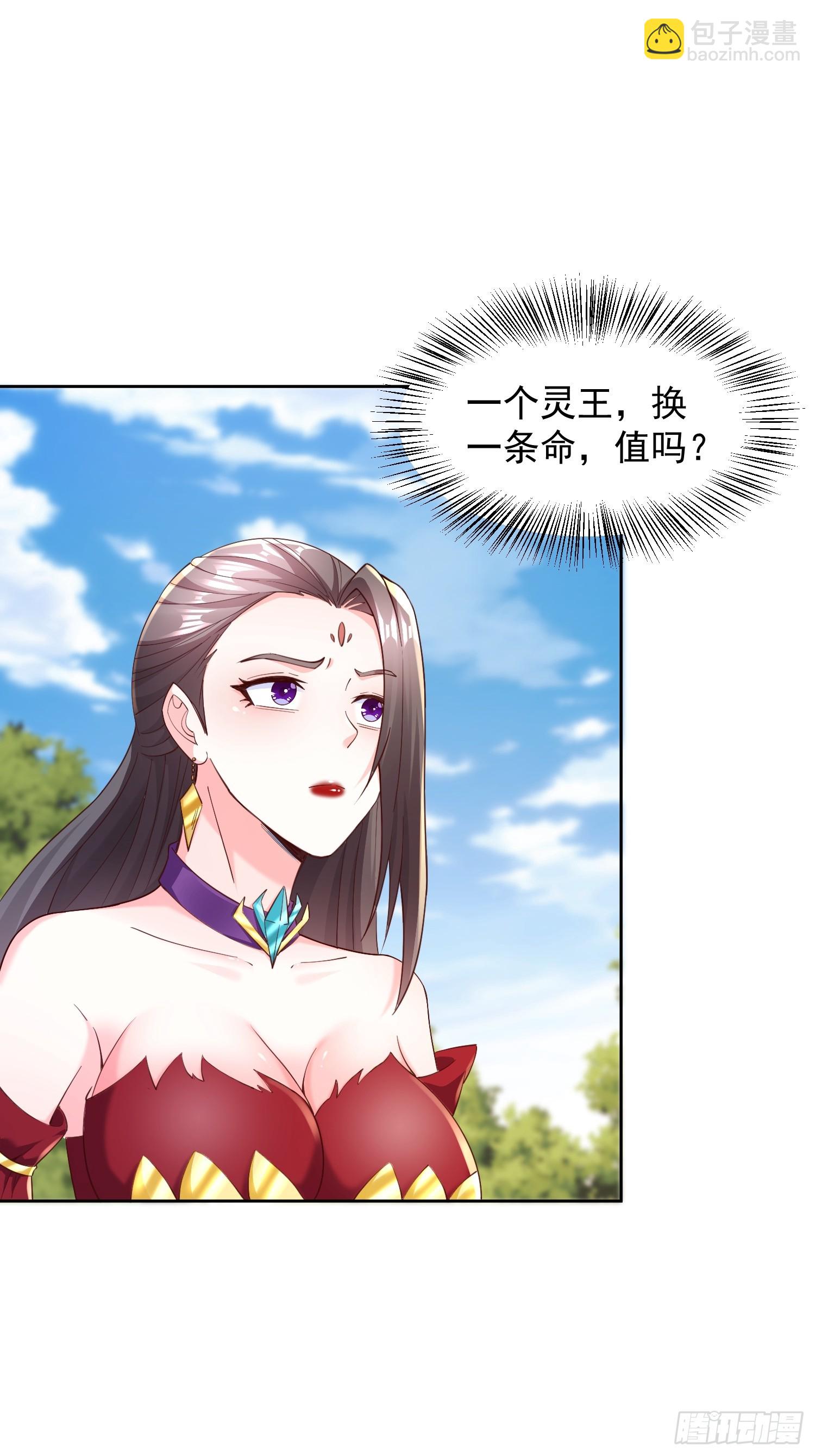 59 你找死-第60话