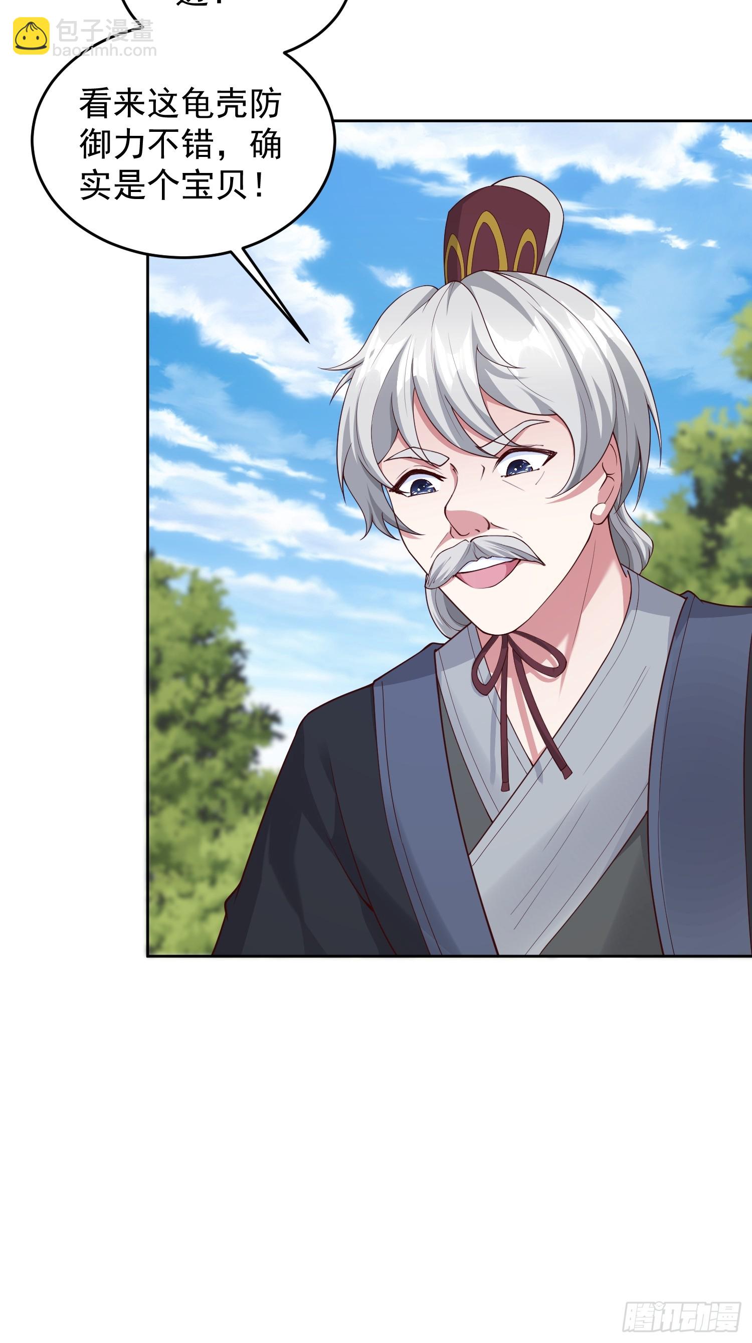 59 你找死-第60话