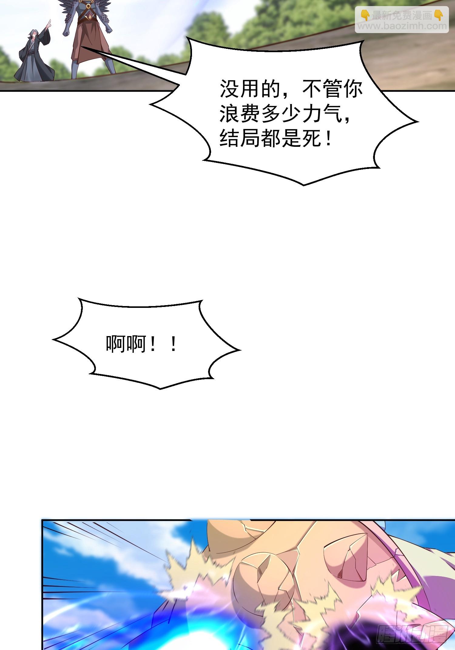 59 你找死-第60话