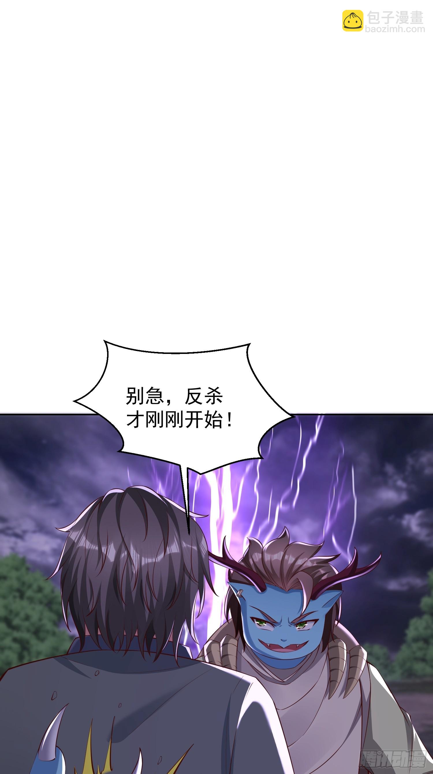 59 你找死-第60话