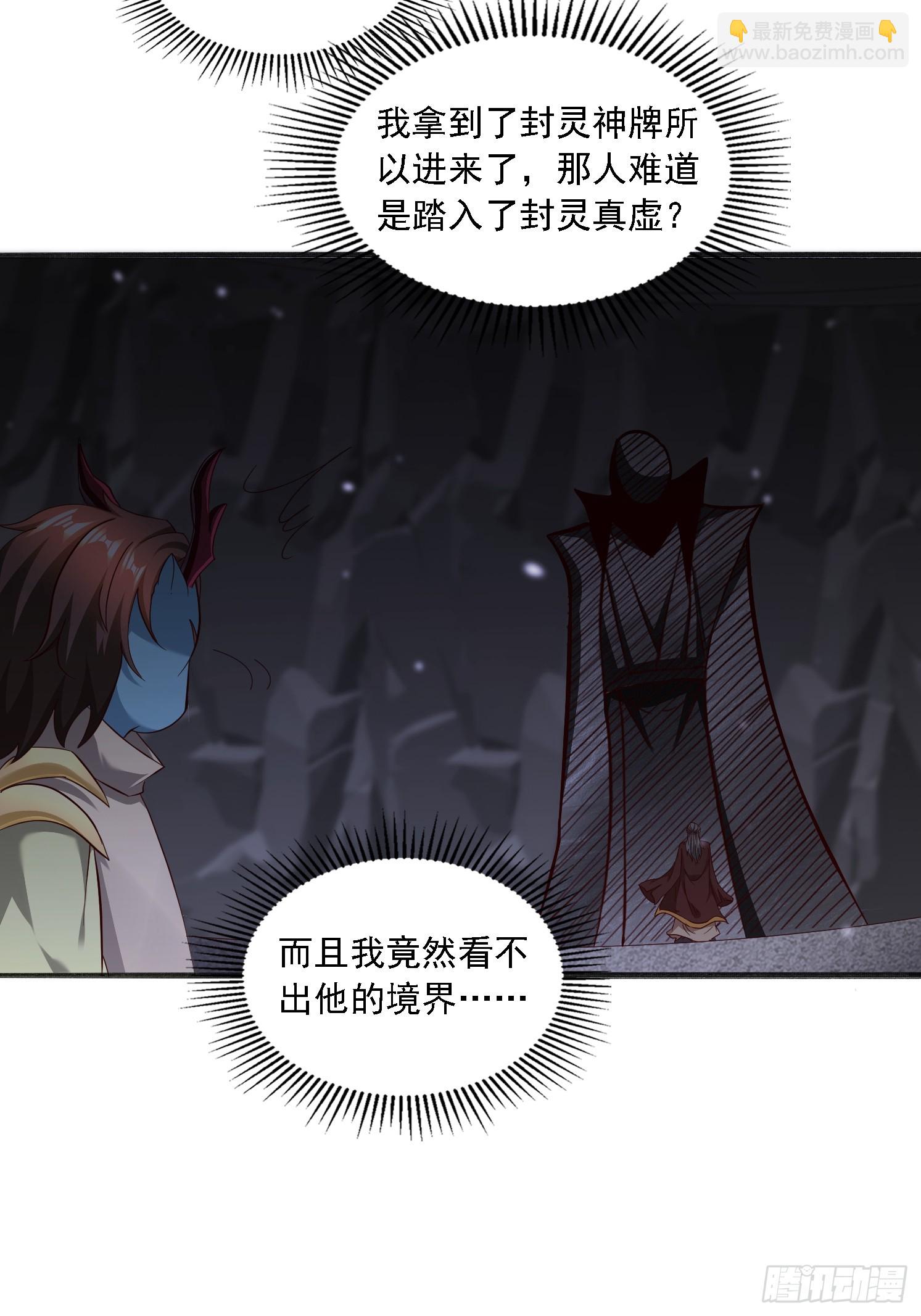 61 想算计我-第62话